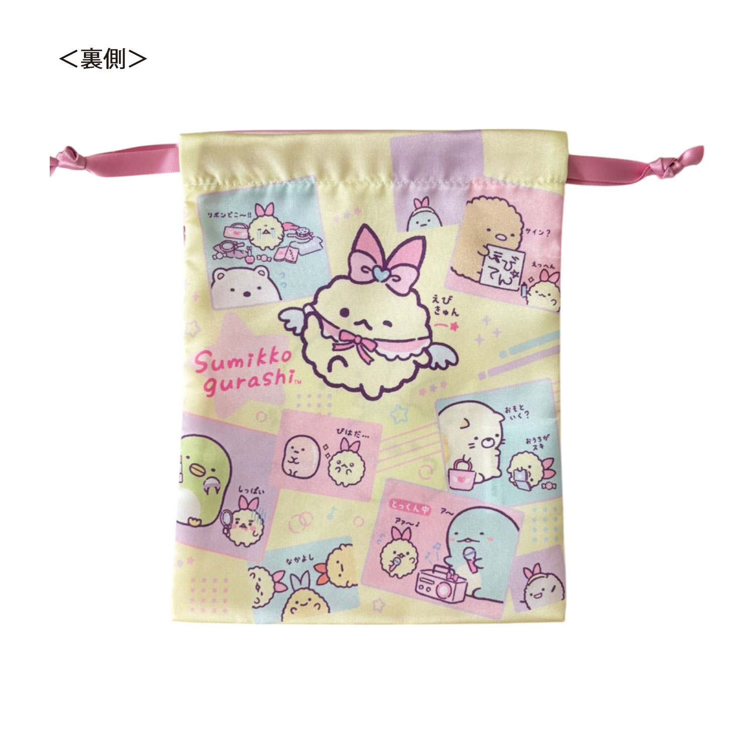 [公式] メーカー直営 すみっコぐらし リボン巾着 天使なえびてんアイドル