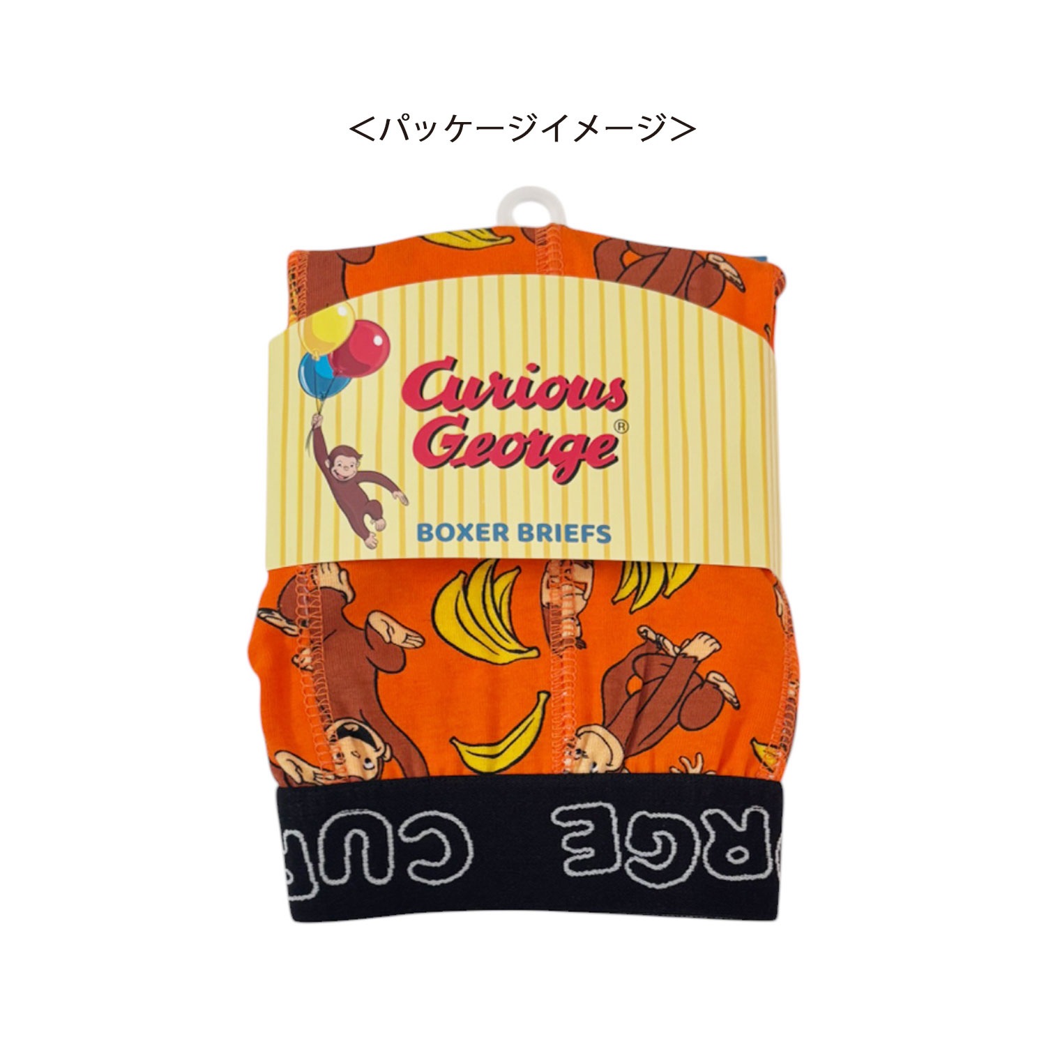[公式] メーカー直営 おさるのジョージ ボクサーパンツ バナナ