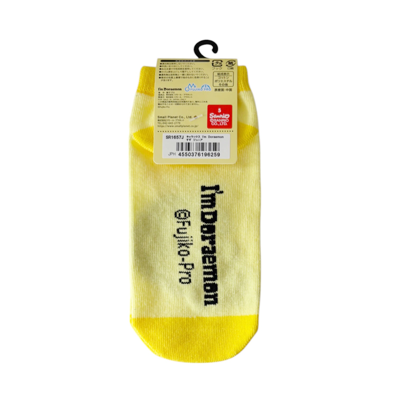 [公式] メーカー直営 I'm Doraemon キャラックス（ジュニア靴下）すず