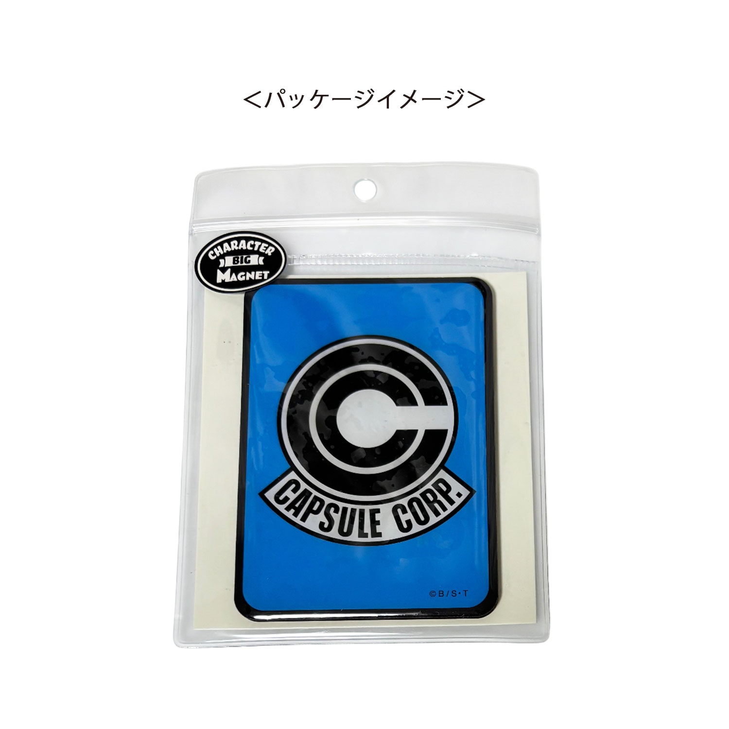 公式] メーカー直営 ドラゴンボール キャラクタービッグマグネット