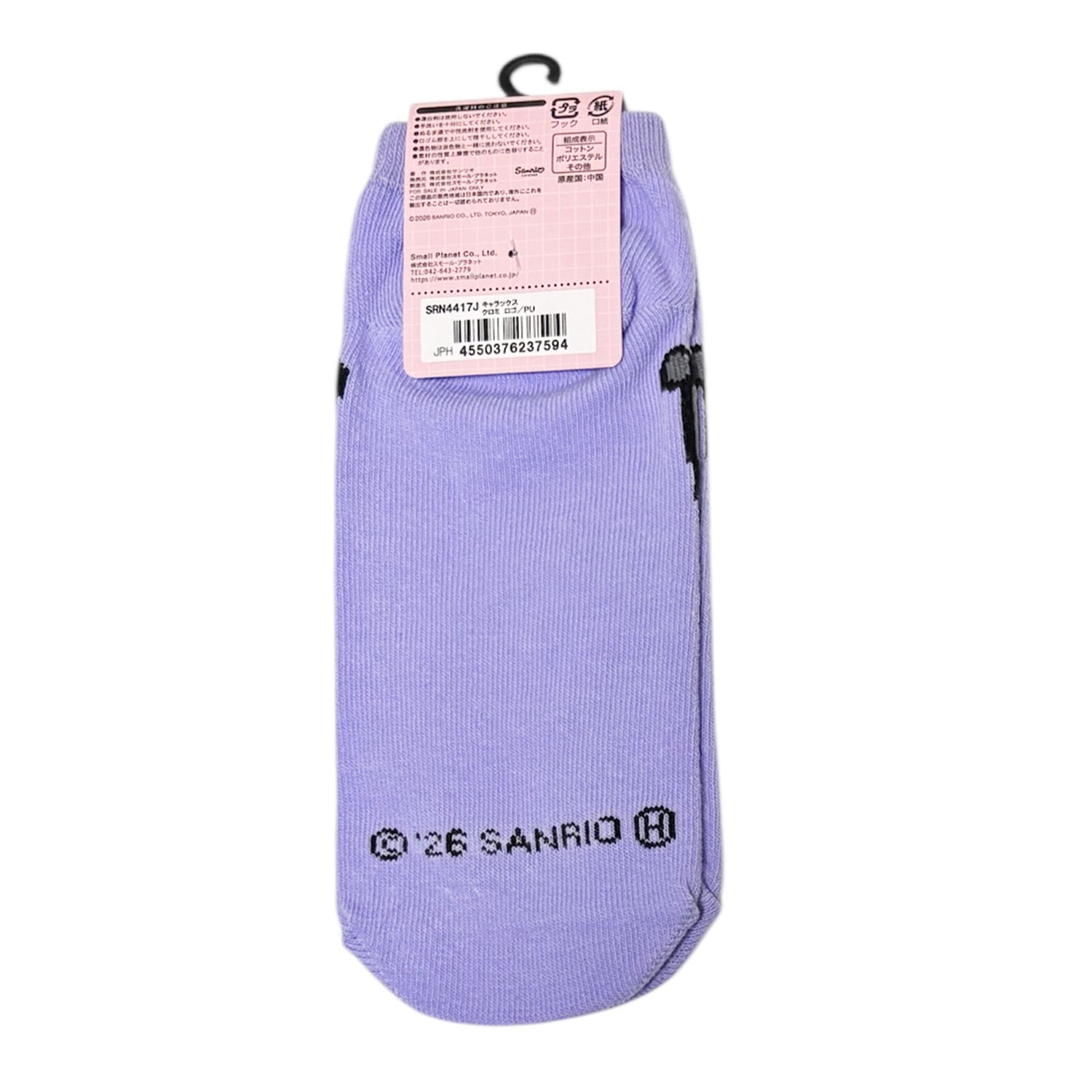 [公式] メーカー直営 サンリオキャラクターズ キャラックス（レディース靴下）クロミ ロゴ