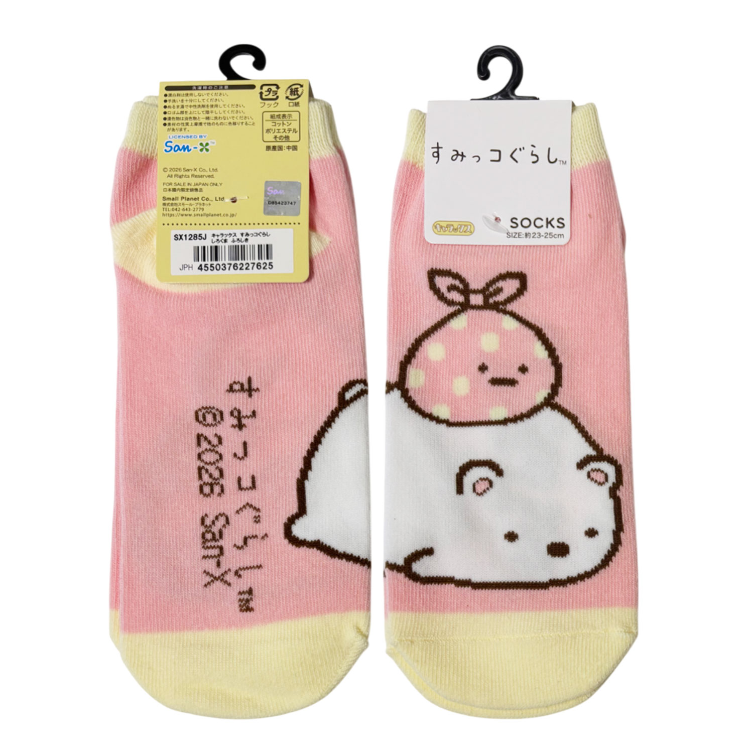 公式] メーカー直営 すみっコぐらし キャラックス（レディース靴下