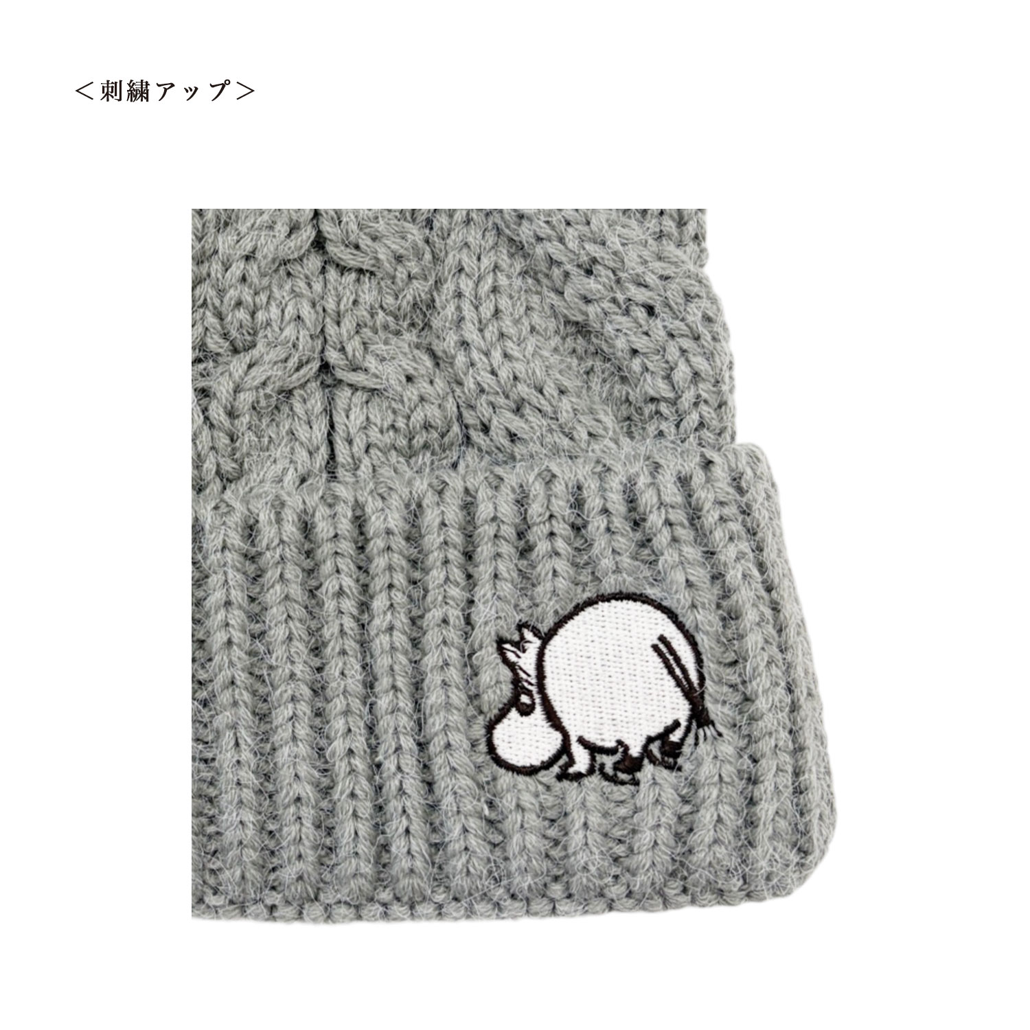 公式] メーカー直営 ムーミン ニットキャップ ムーミン グレー