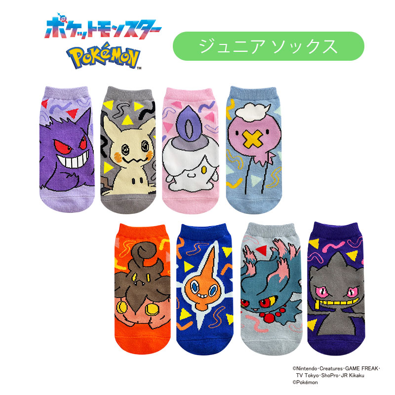 [公式] メーカー直営 ポケットモンスター キャラックス（靴下）ゴースト ジュニアサイズ 15~21cm