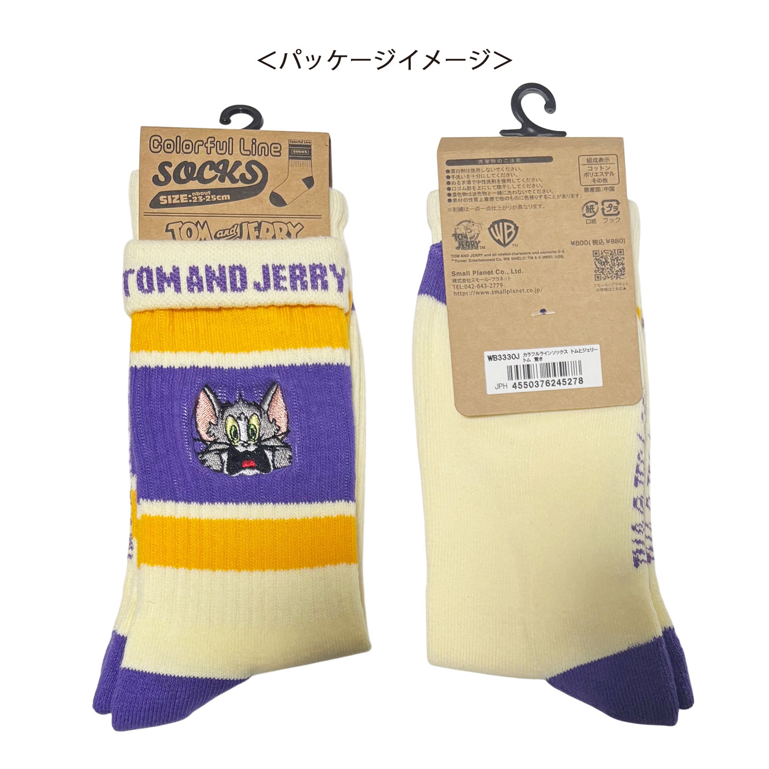 公式] メーカー直営 トムとジェリー カラフルラインソックス トム 驚き