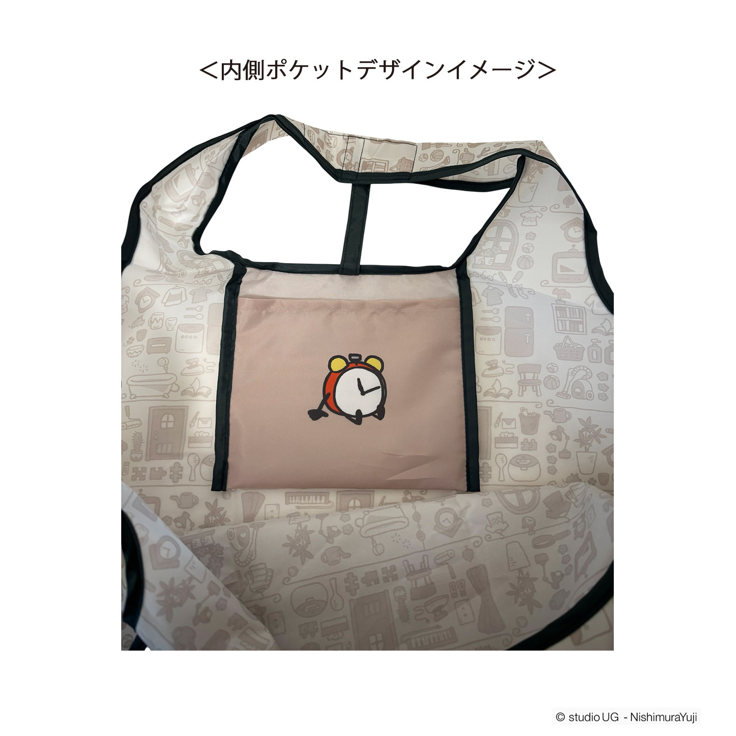[公式] スタジオUG（にしむらゆうじ）ショッピングバッグ 「こねずみの暮らし」