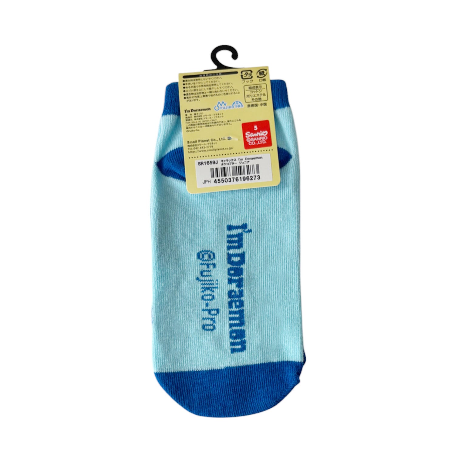 [公式] メーカー直営 I'm Doraemon キャラックス（ジュニア靴下）タケコプター