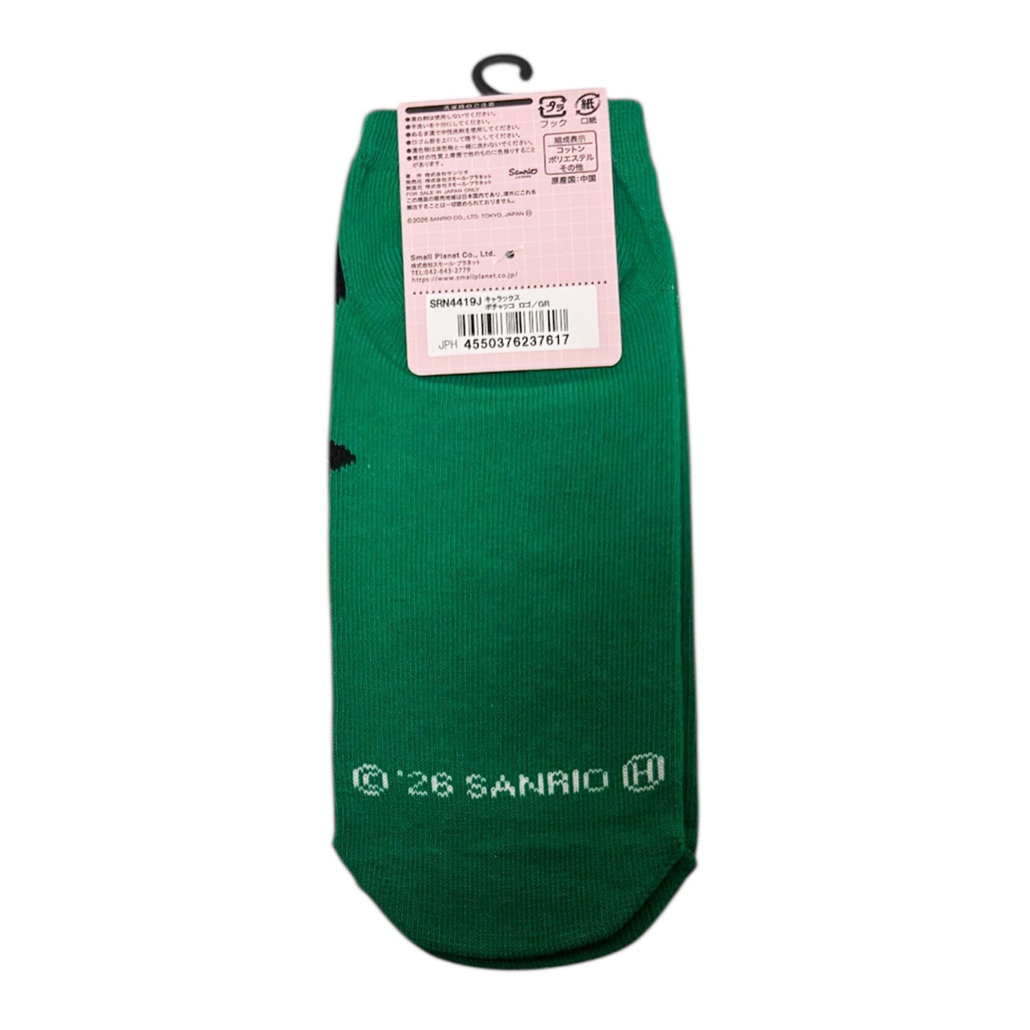 [公式] メーカー直営 サンリオキャラクターズ キャラックス（レディース靴下）ポチャッコ ロゴ