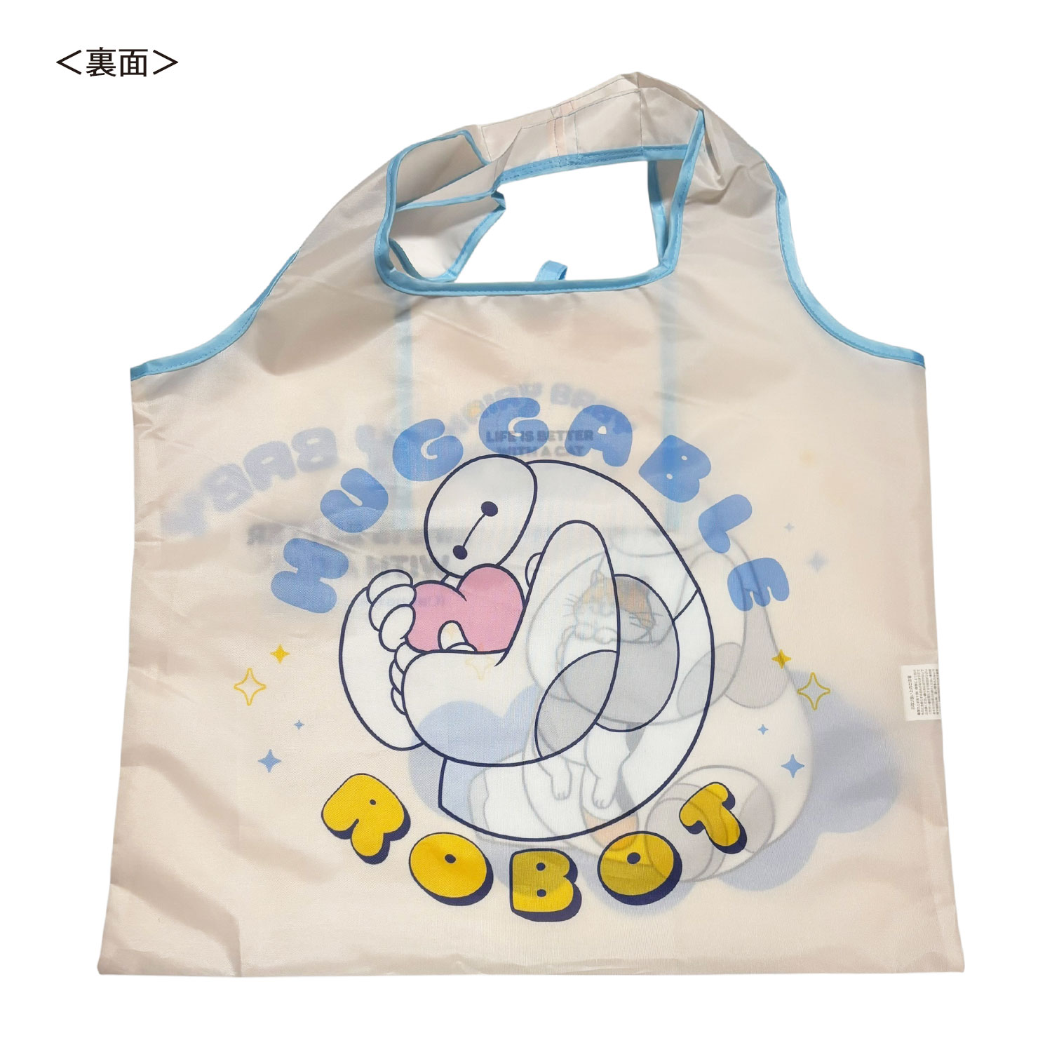 [公式] メーカー直営 ディズニー くるくるショッピングバッグ ベイマックス ハグ