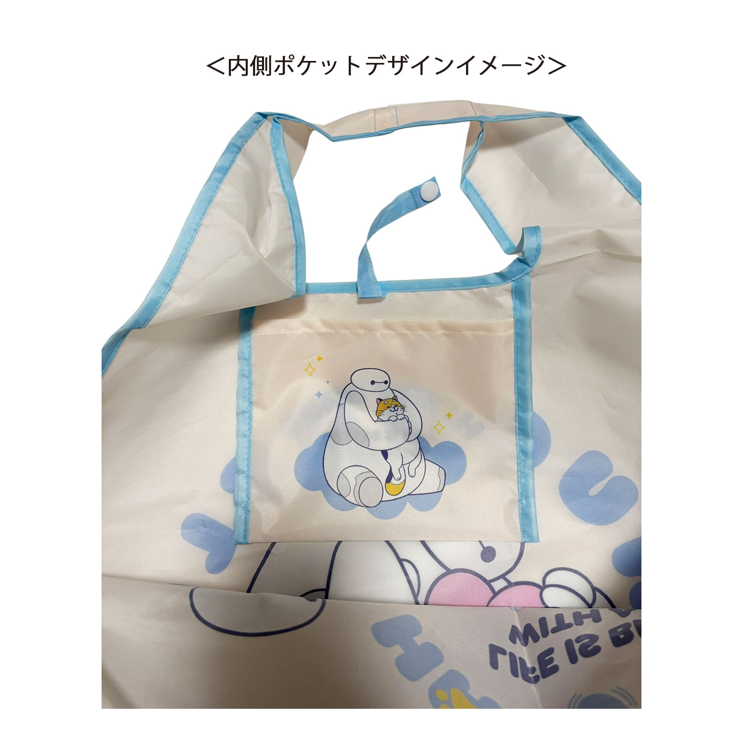 [公式] メーカー直営 ディズニー くるくるショッピングバッグ ベイマックス ハグ