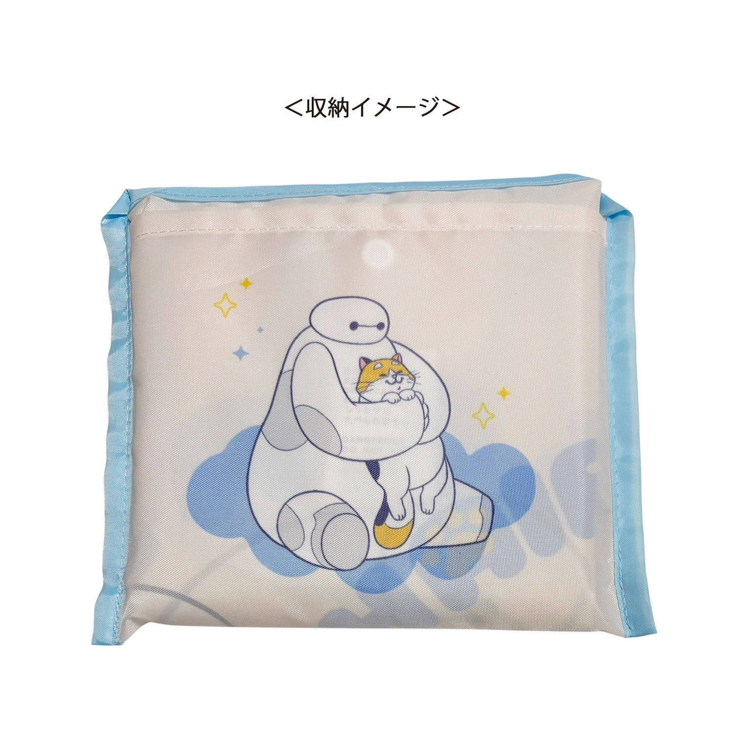 [公式] メーカー直営 ディズニー くるくるショッピングバッグ ベイマックス ハグ