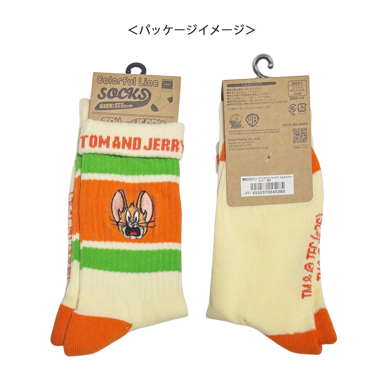 [公式] メーカー直営 トムとジェリー カラフルラインソックス ジェリー 驚き
