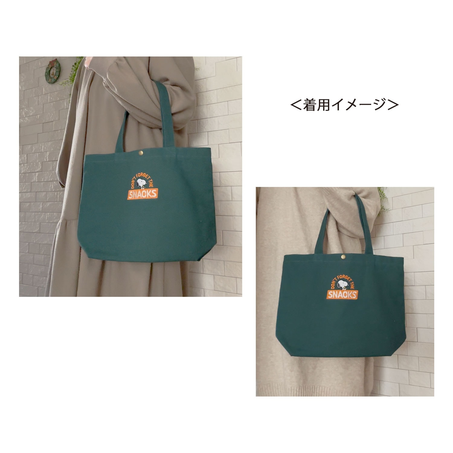 [公式] メーカー直営 PEANUTS スヌーピー コントラリーバッグ  スナック