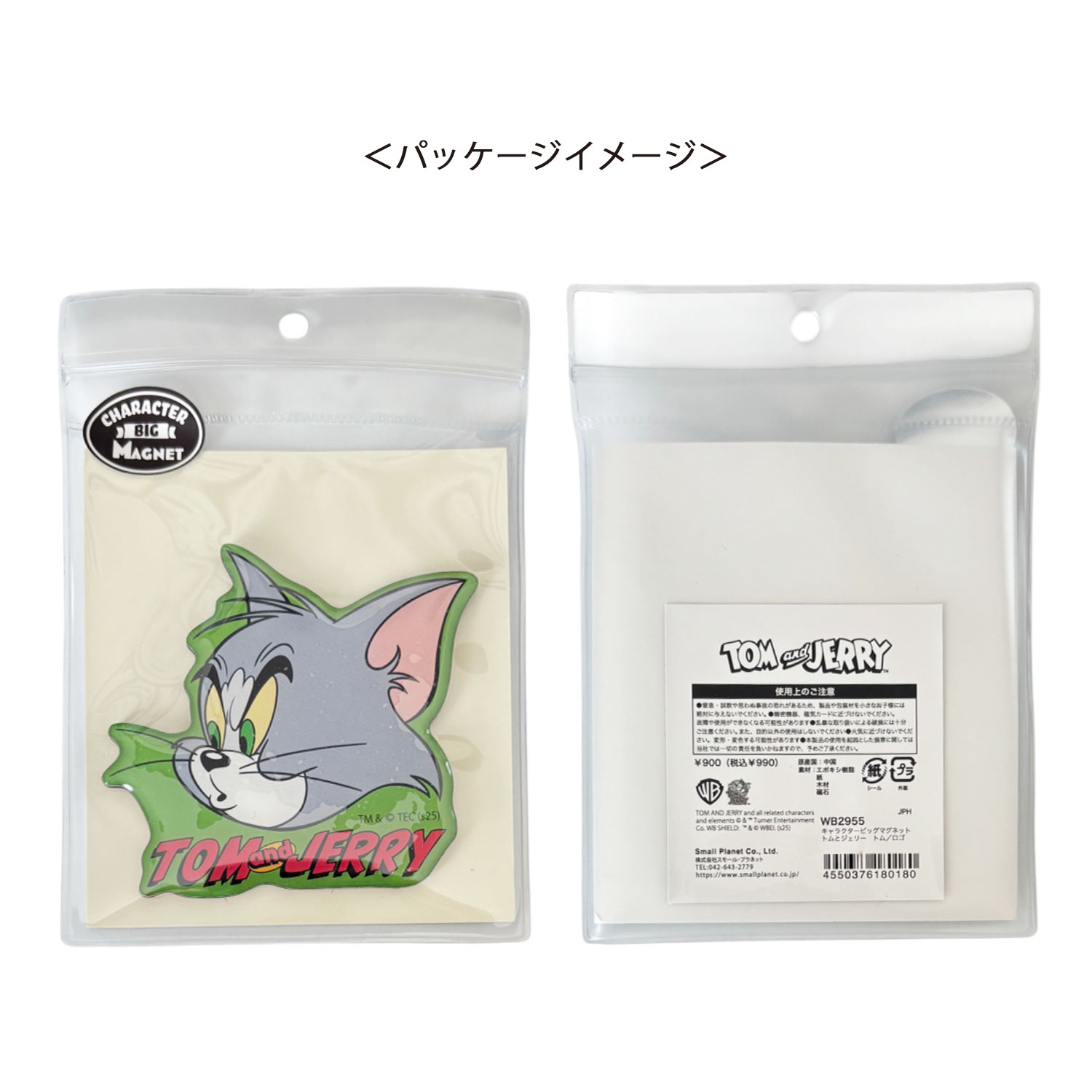 [公式] メーカー直営 トムとジェリー キャラクタービッグマグネット トム ロゴ