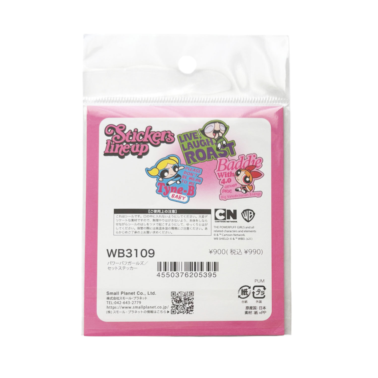 [公式] メーカー直営 パワーパフガールズ セットステッカー（３P）