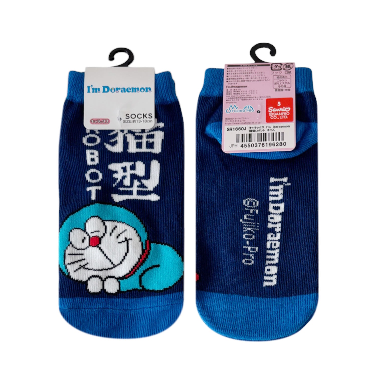 [公式] メーカー直営 I'm Doraemon キャラックス（キッズ靴下）猫型ロボット