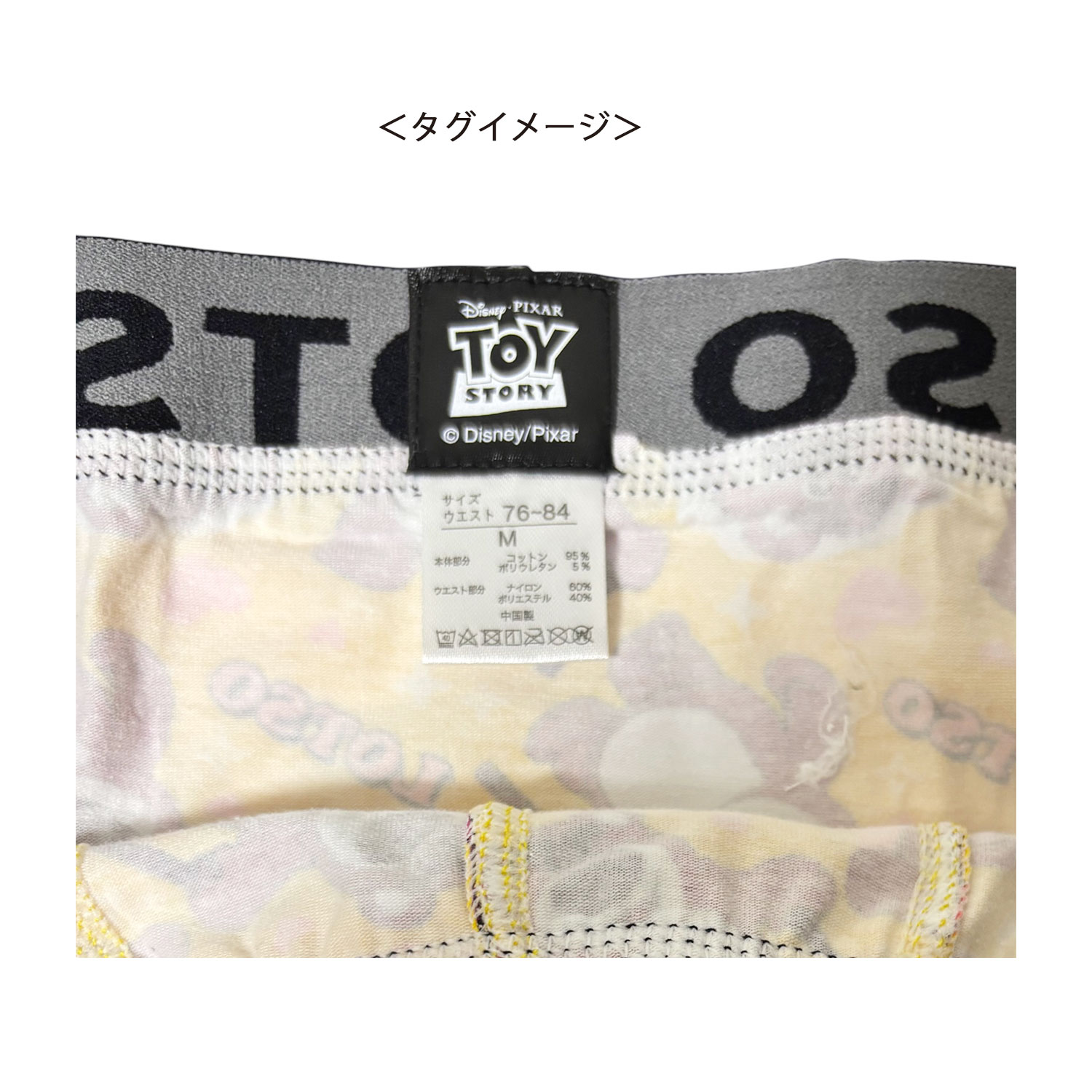 公式] メーカー直営 トイ・ストーリー ボクサーパンツ ロッツオ
