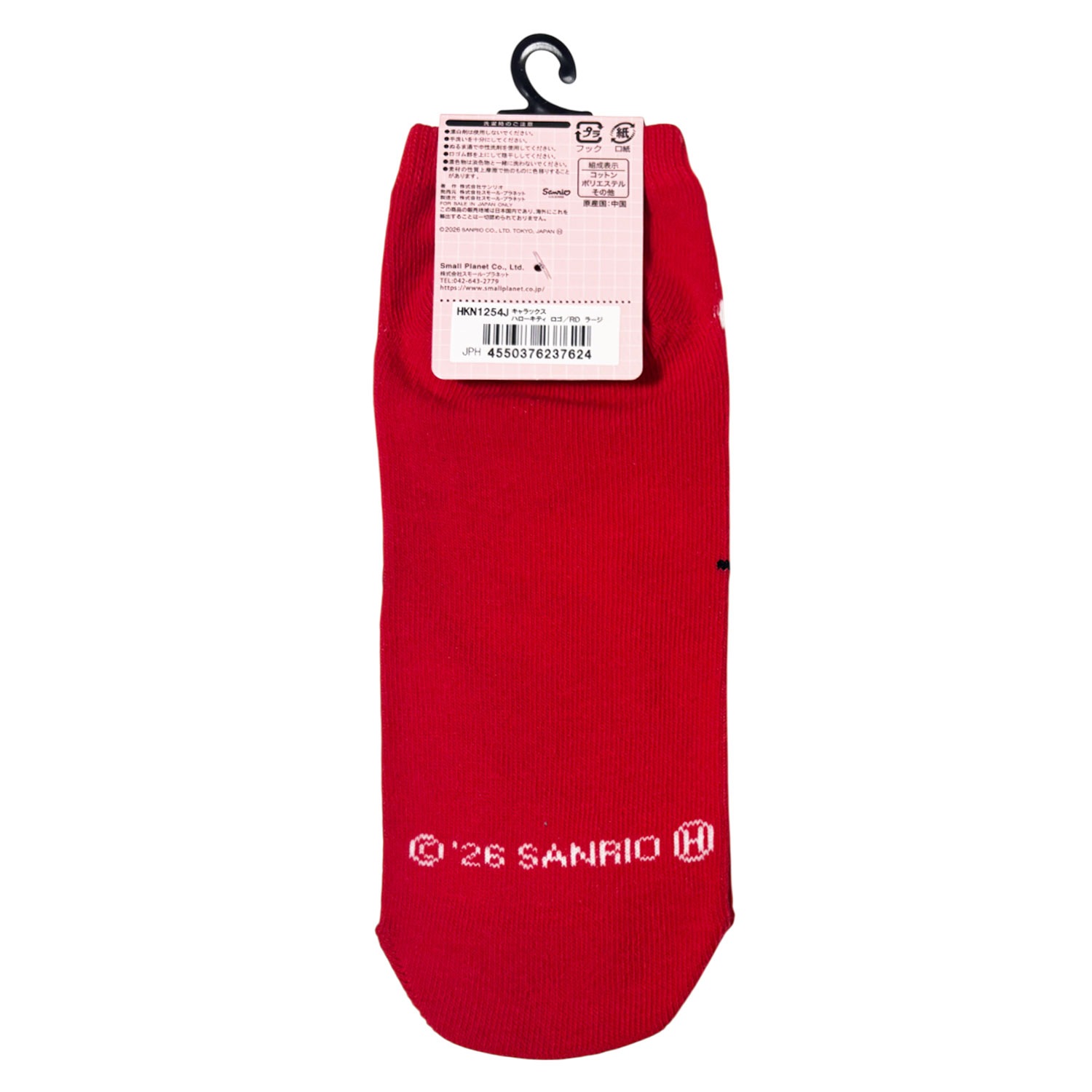 [公式] メーカー直営 サンリオキャラクターズ キャラックス（メンズ靴下）ハローキティ ロゴ