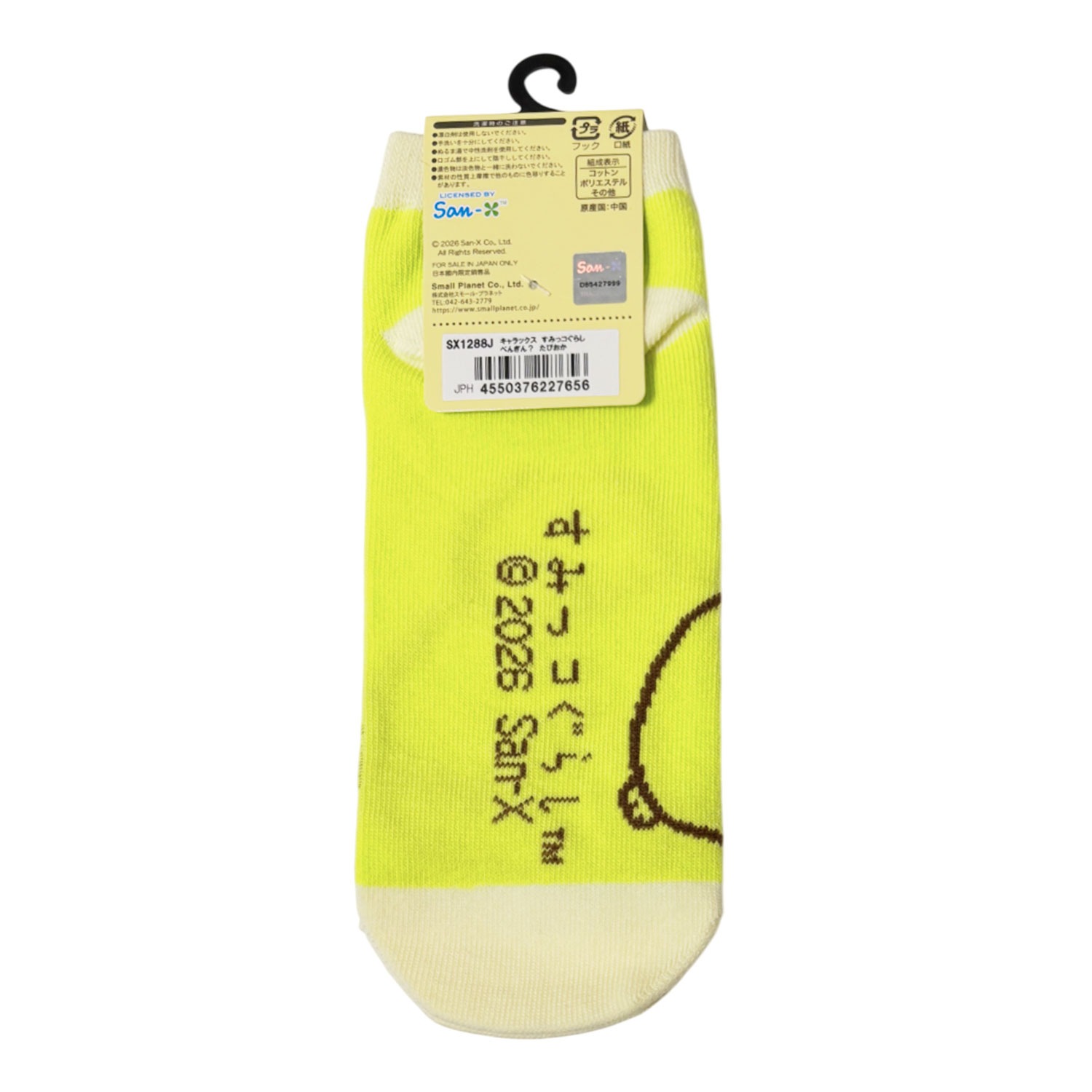 [公式] メーカー直営 すみっコぐらし キャラックス（レディース靴下）ぺんぎん？ たぴおか