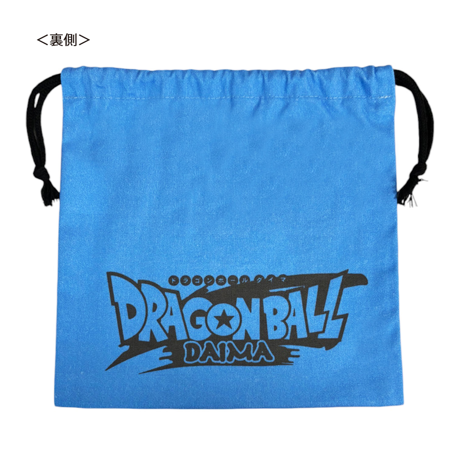 公式] メーカー直営 ドラゴンボール DAIMA 巾着 ベジータ（ミニ