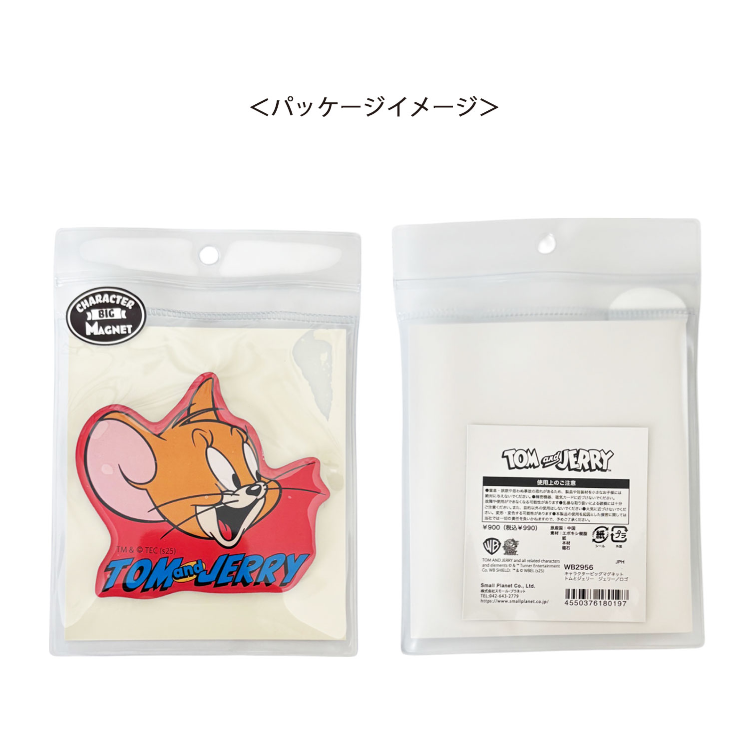 [公式] メーカー直営 トムとジェリー キャラクタービッグマグネット ジェリー ロゴ