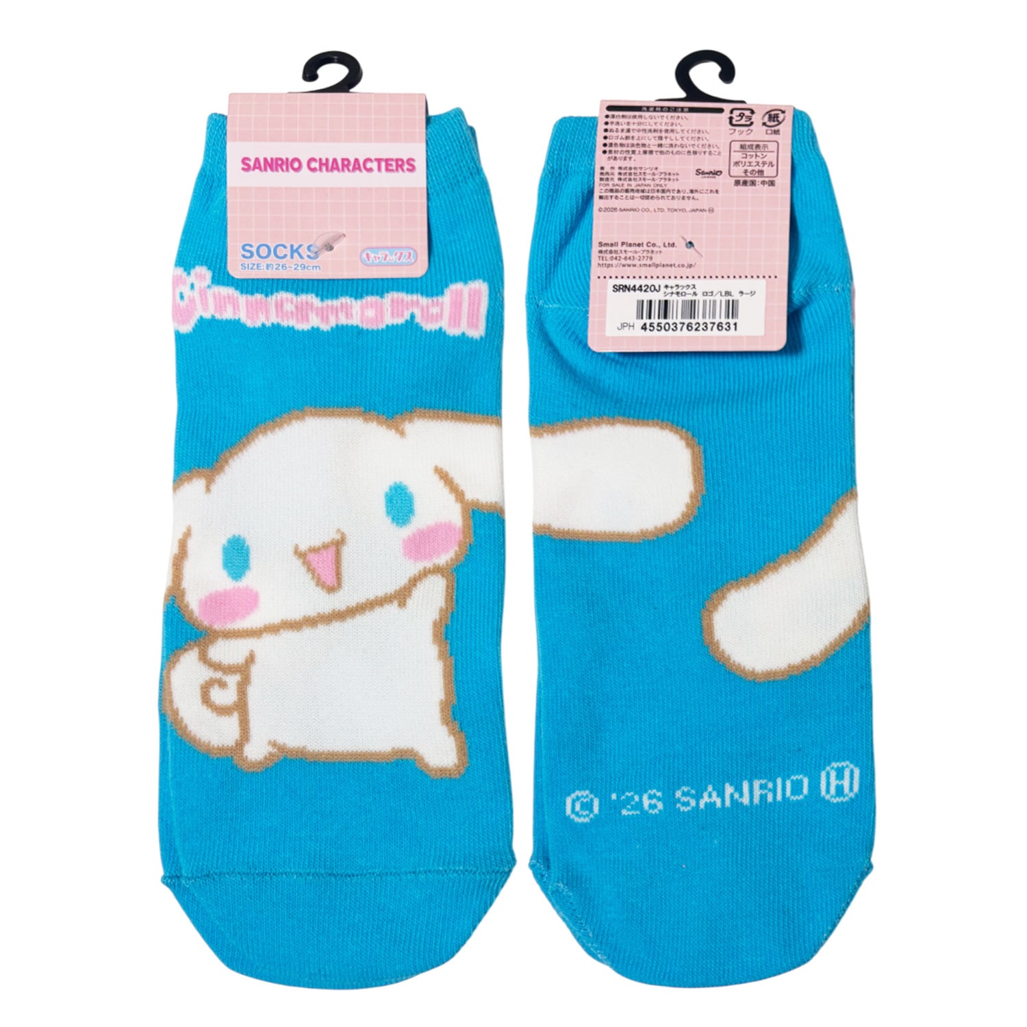 [公式] メーカー直営 サンリオキャラクターズ キャラックス（メンズ靴下）シナモロール ロゴ
