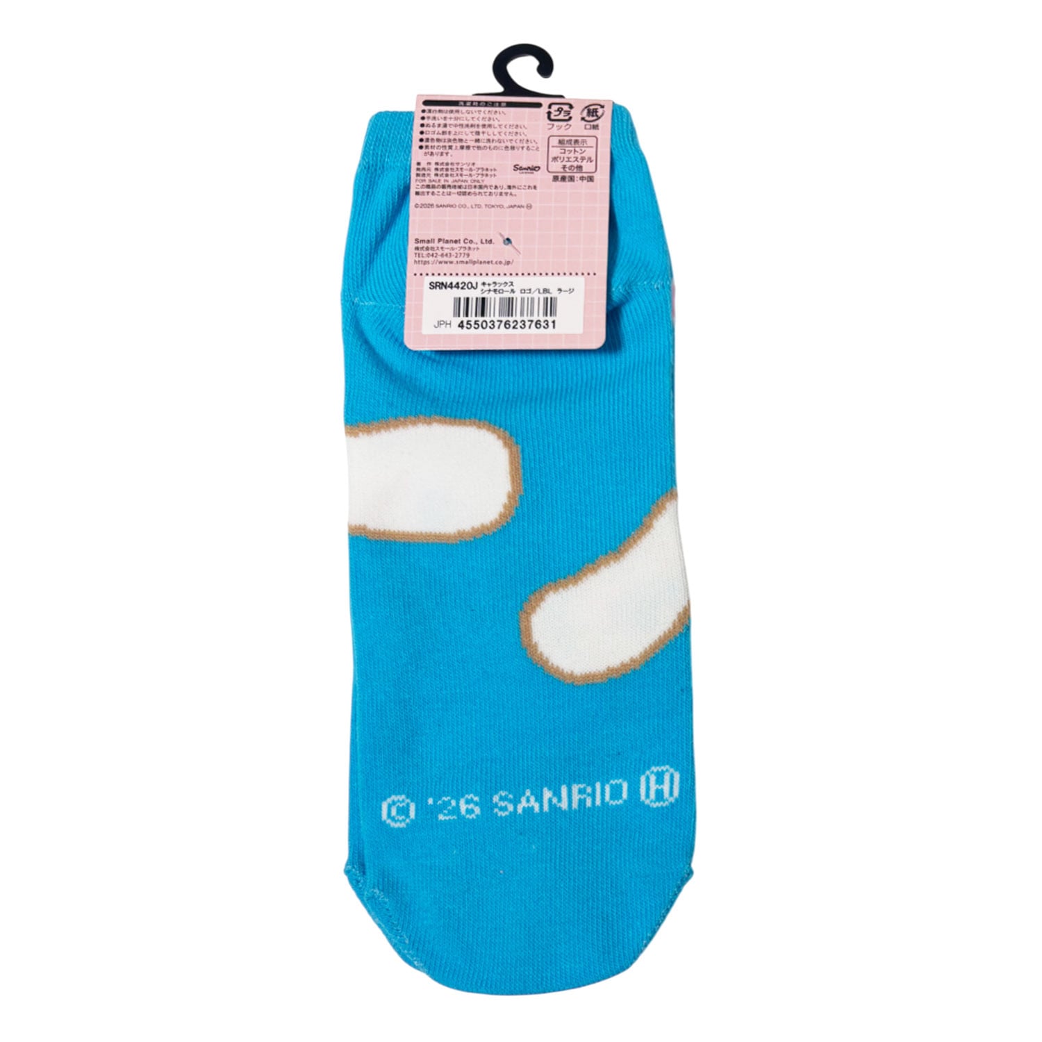 [公式] メーカー直営 サンリオキャラクターズ キャラックス（メンズ靴下）シナモロール ロゴ