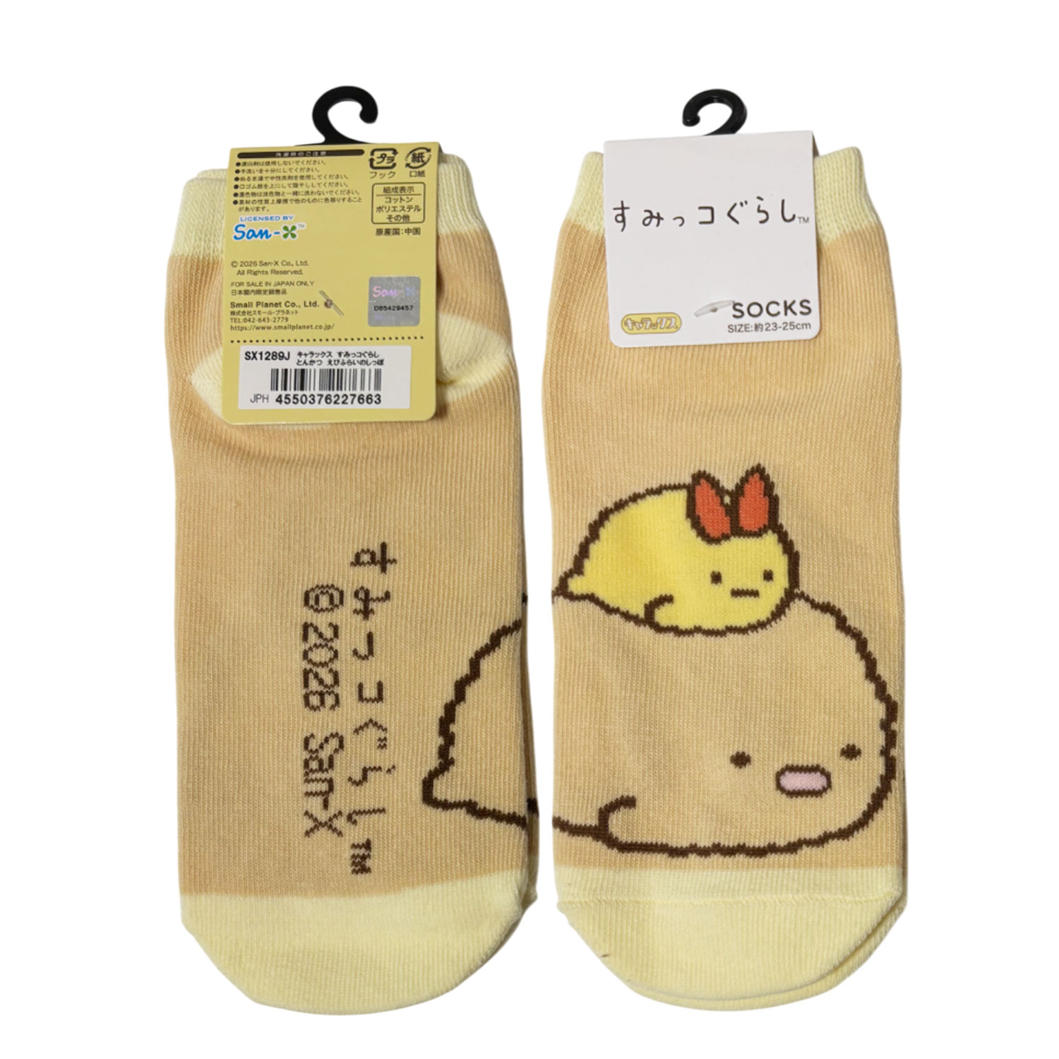 [公式] メーカー直営 すみっコぐらし キャラックス（レディース靴下）とんかつ えびふらいのしっぽ