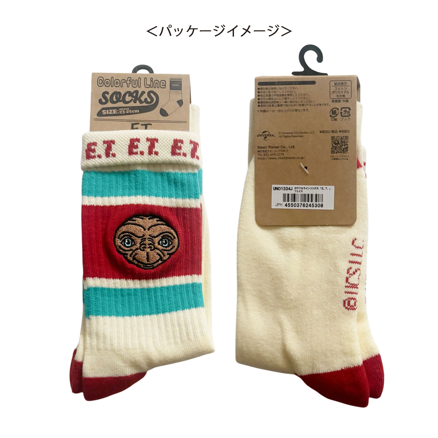 [公式] メーカー直営 E.T. カラフルラインソックス フェイス