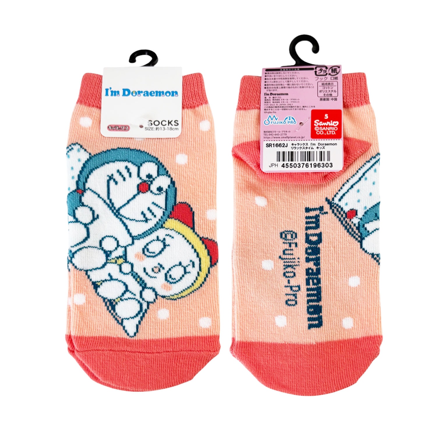 [公式] メーカー直営 I'm Doraemon キャラックス（キッズ靴下）リラックスタイム