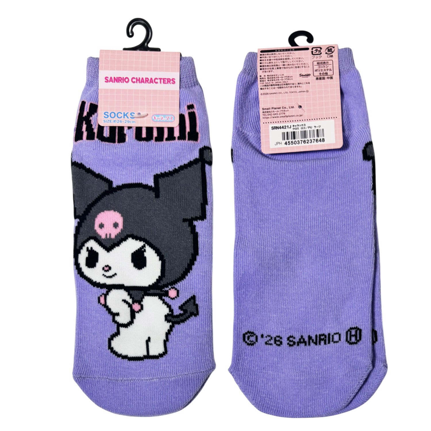 [公式] メーカー直営 サンリオキャラクターズ キャラックス（メンズ靴下）クロミ ロゴ