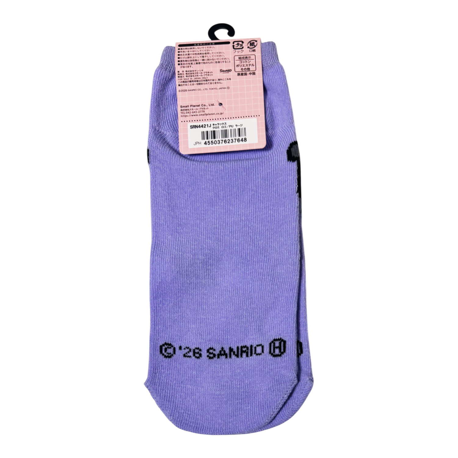 [公式] メーカー直営 サンリオキャラクターズ キャラックス（メンズ靴下）クロミ ロゴ