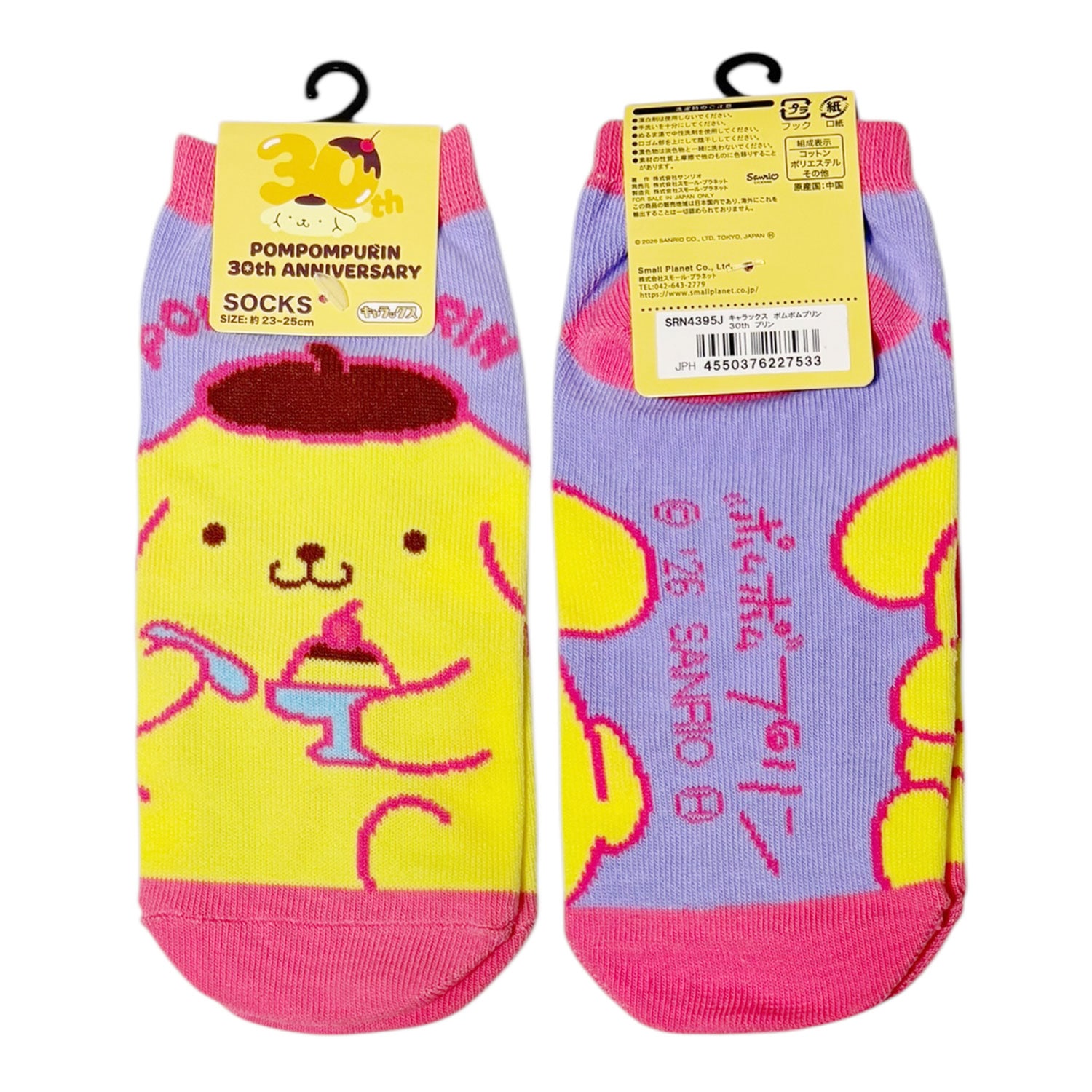 [公式] メーカー直営 サンリオキャラクターズ キャラックス（レディース靴下）ポムポムプリン 30th プリン