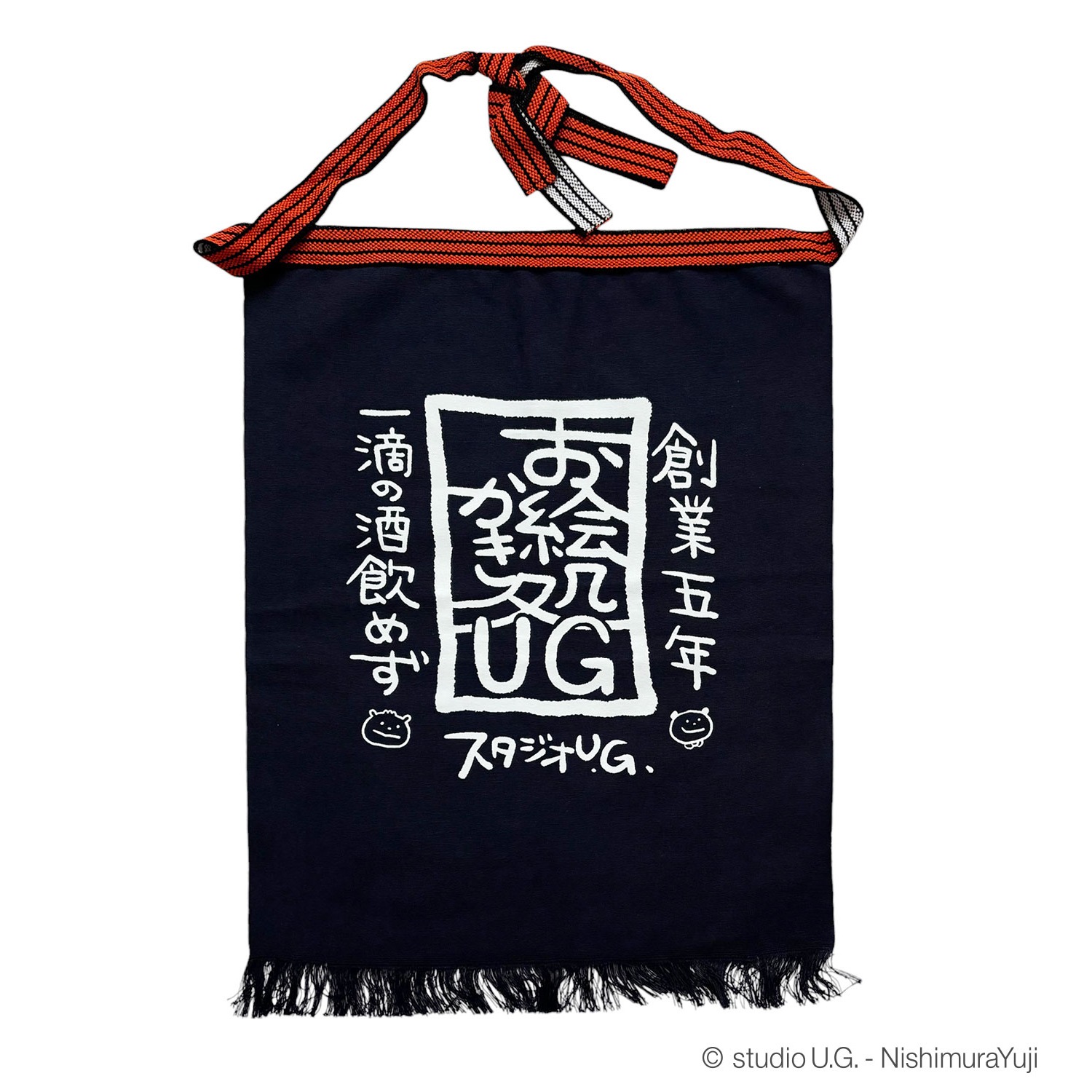 [公式] スタジオUG 前掛け 一滴の酒飲めず