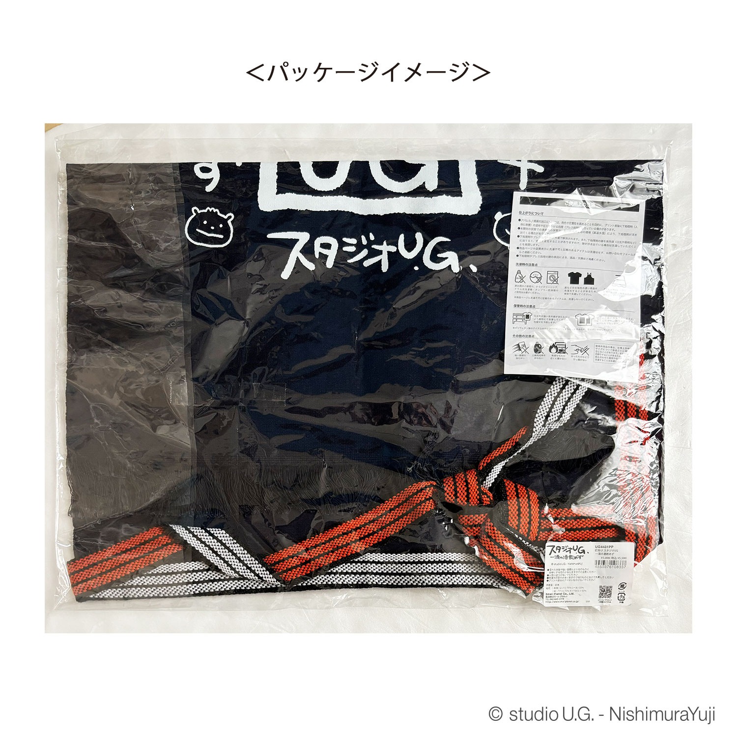 [公式] スタジオUG 前掛け 一滴の酒飲めず