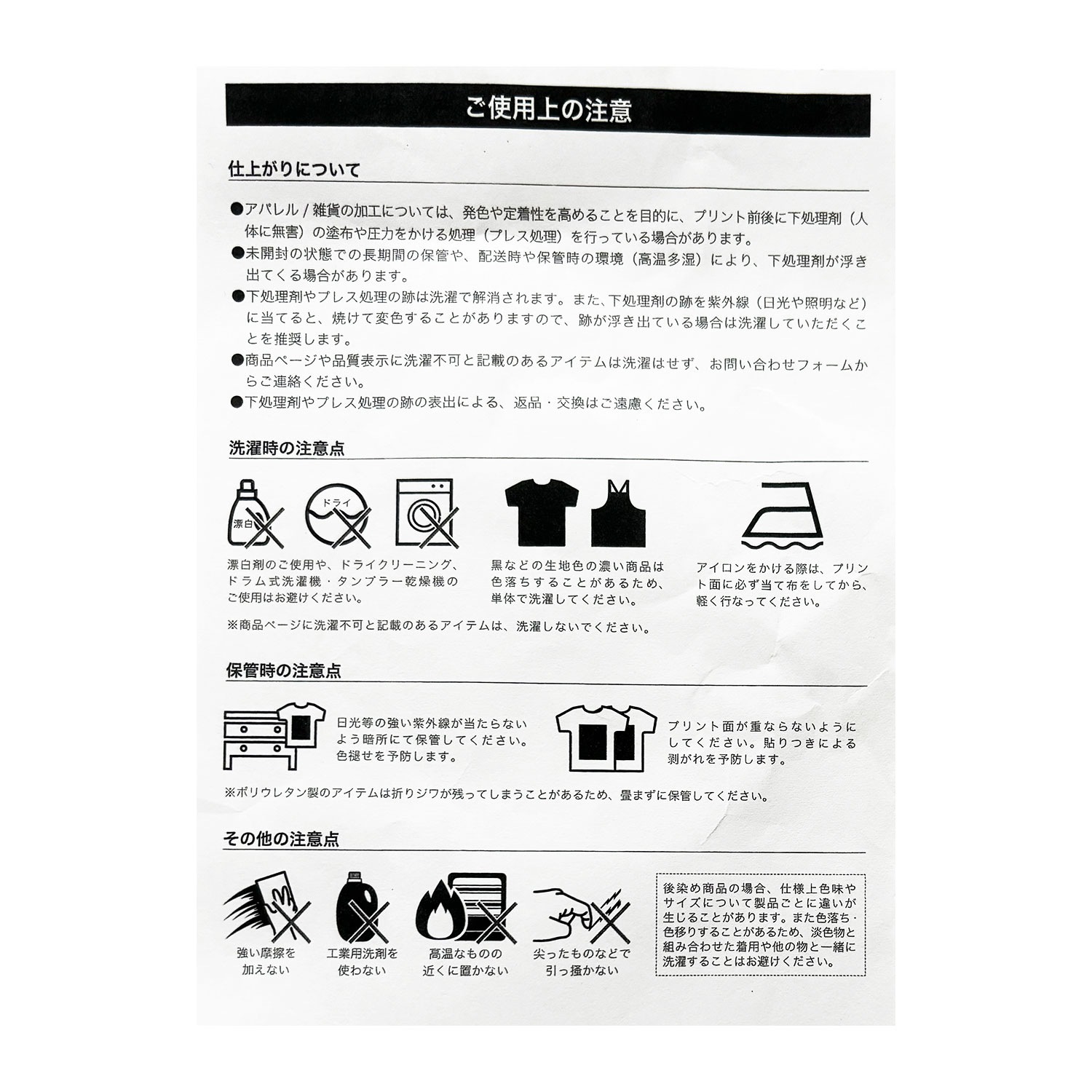 [公式] スタジオUG 前掛け 一滴の酒飲めず