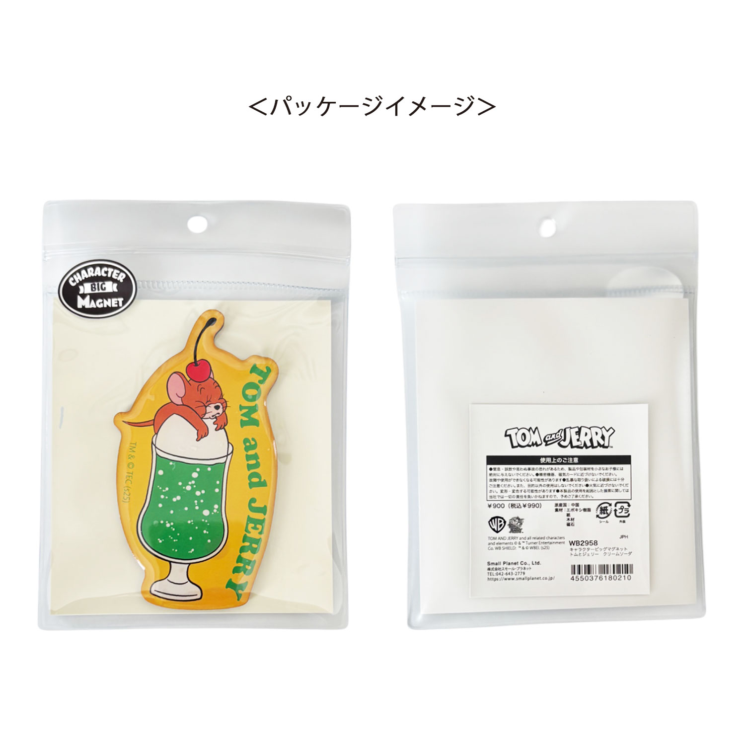 [公式] メーカー直営 トムとジェリー キャラクタービッグマグネット クリームソーダ