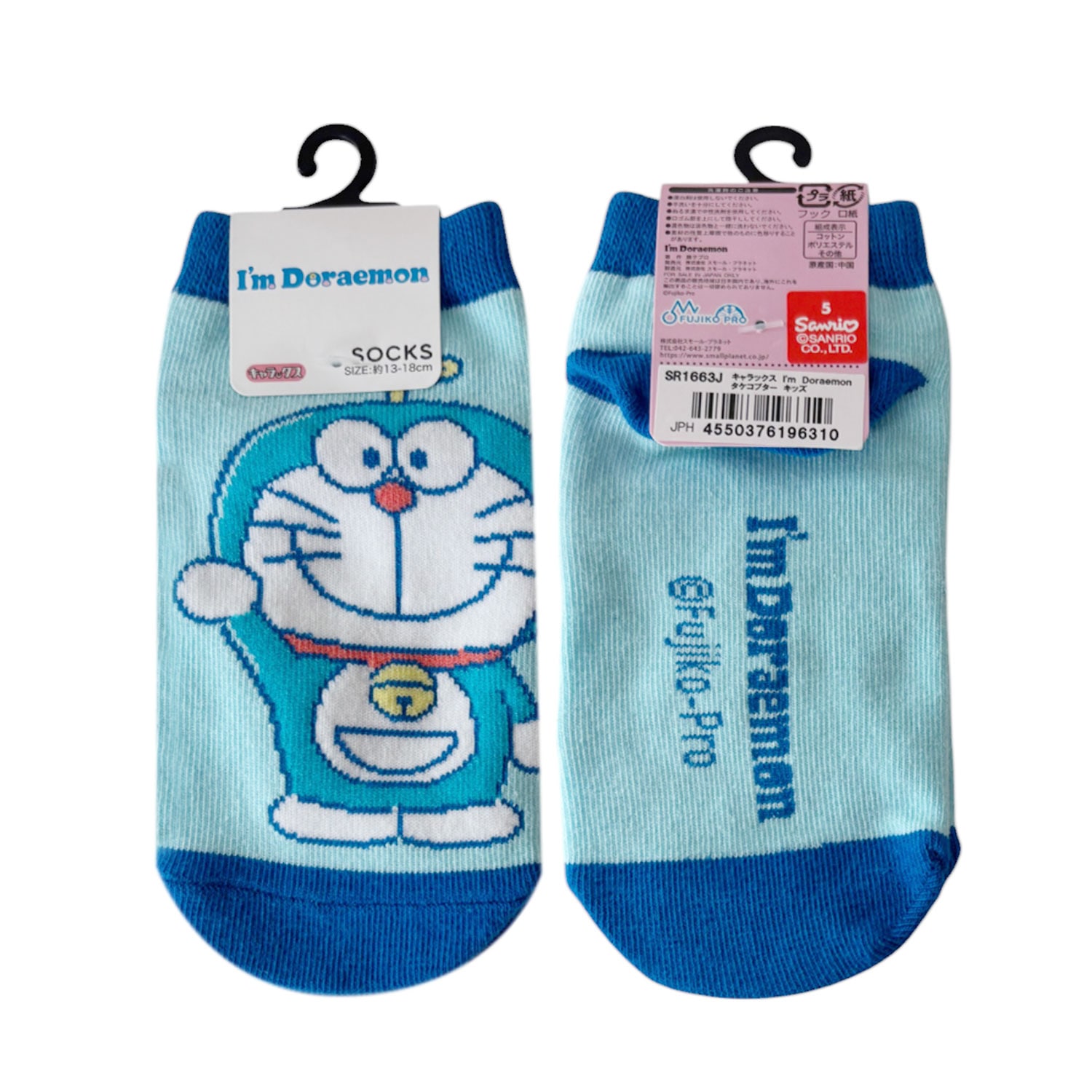 [公式] メーカー直営 I'm Doraemon キャラックス（キッズ靴下）タケコプター