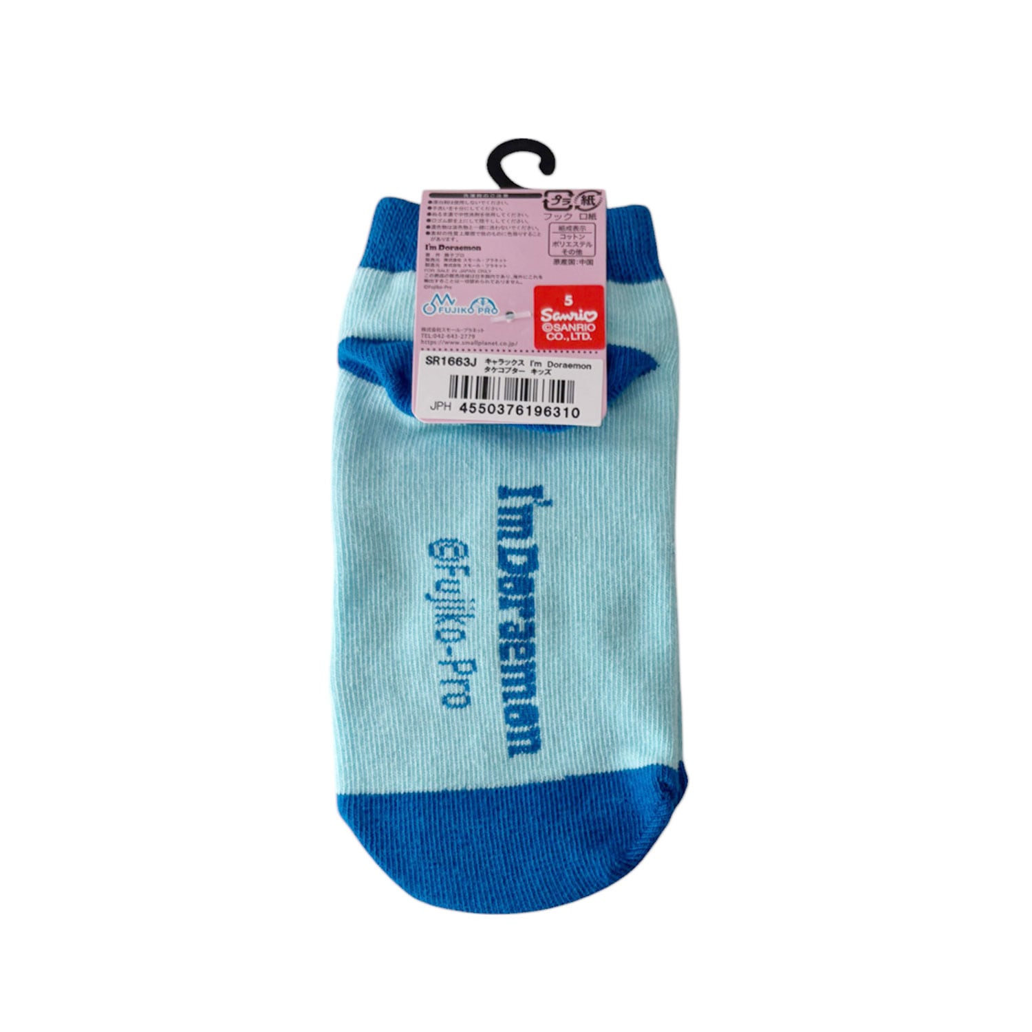 [公式] メーカー直営 I'm Doraemon キャラックス（キッズ靴下）タケコプター