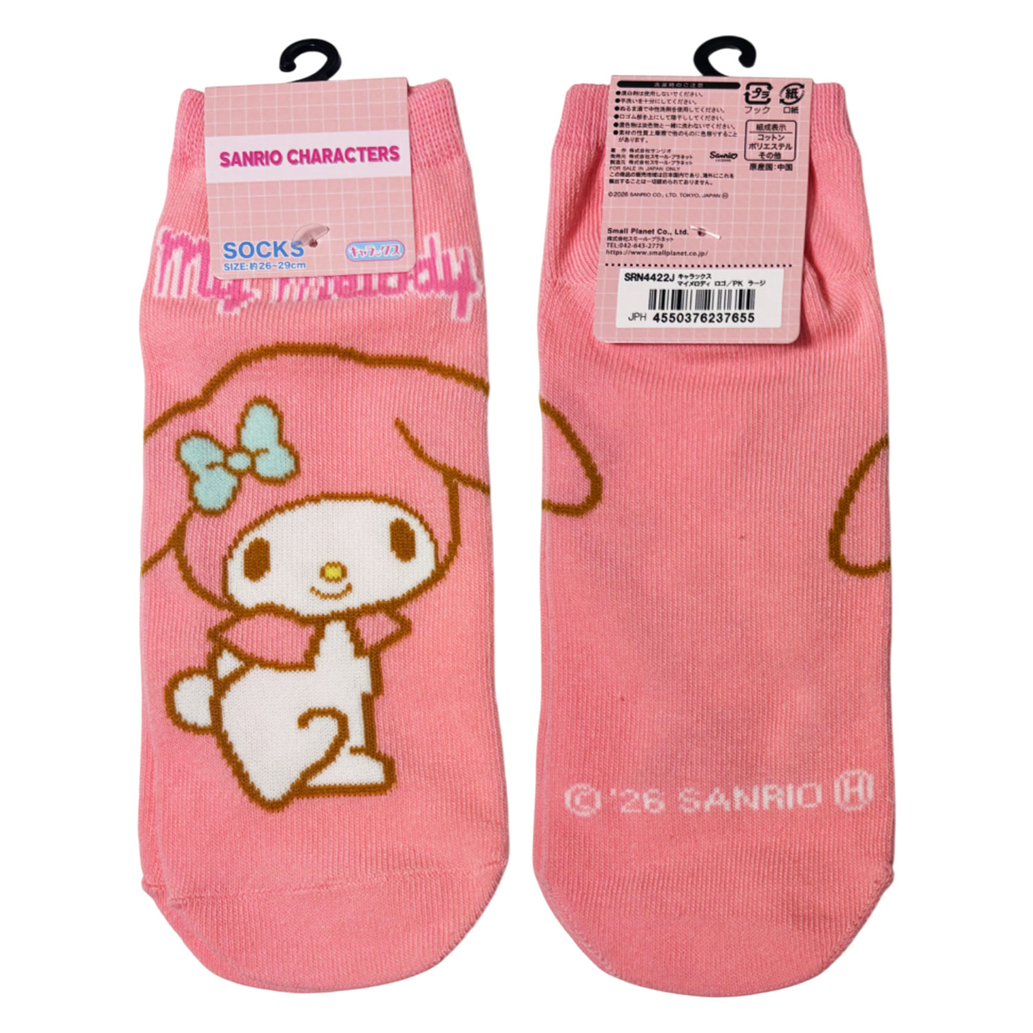 [公式] メーカー直営 サンリオキャラクターズ キャラックス（メンズ靴下）マイメロディ ロゴ