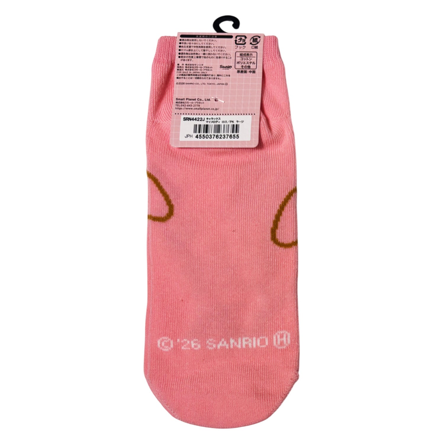 [公式] メーカー直営 サンリオキャラクターズ キャラックス（メンズ靴下）マイメロディ ロゴ
