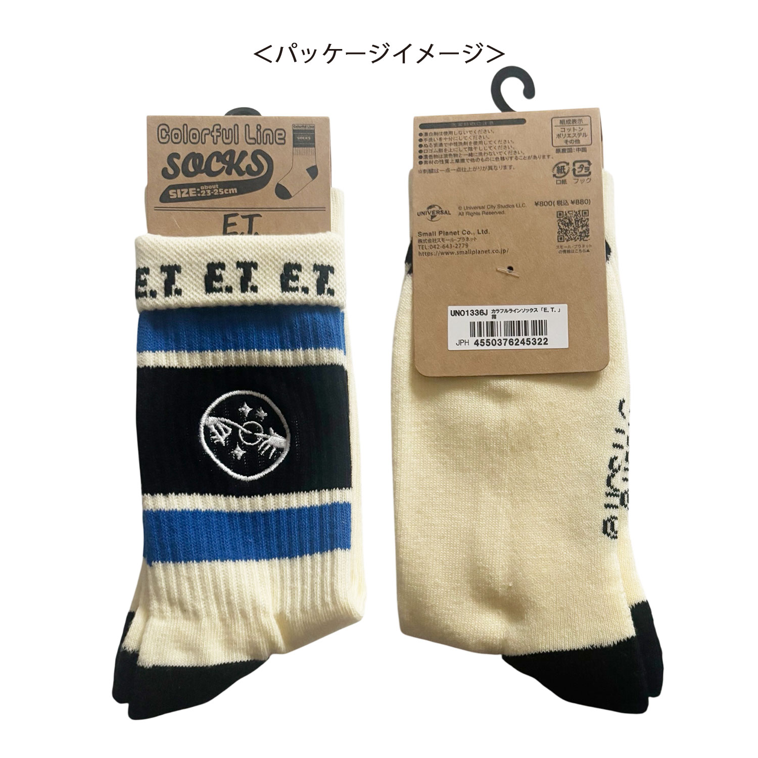 [公式] メーカー直営 E.T. カラフルラインソックス 指