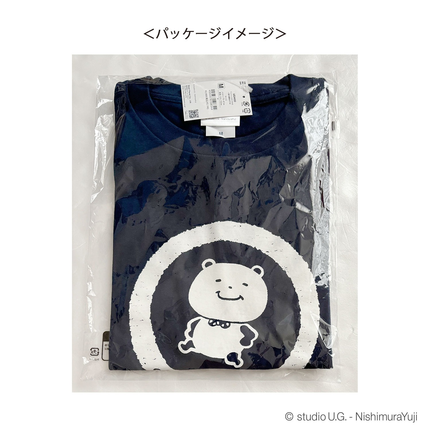 [公式] スタジオUG Tシャツ 一滴の酒飲めず NV 
