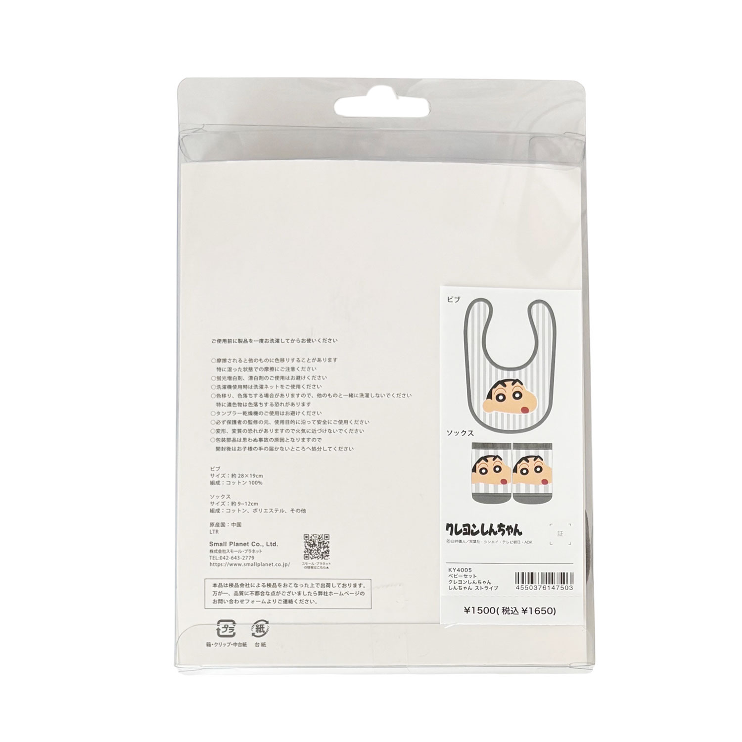 しんちゃん【セット割引あり】のページ Amazon.co.jp: ティーズファクトリー クレヨンしんちゃん 3P