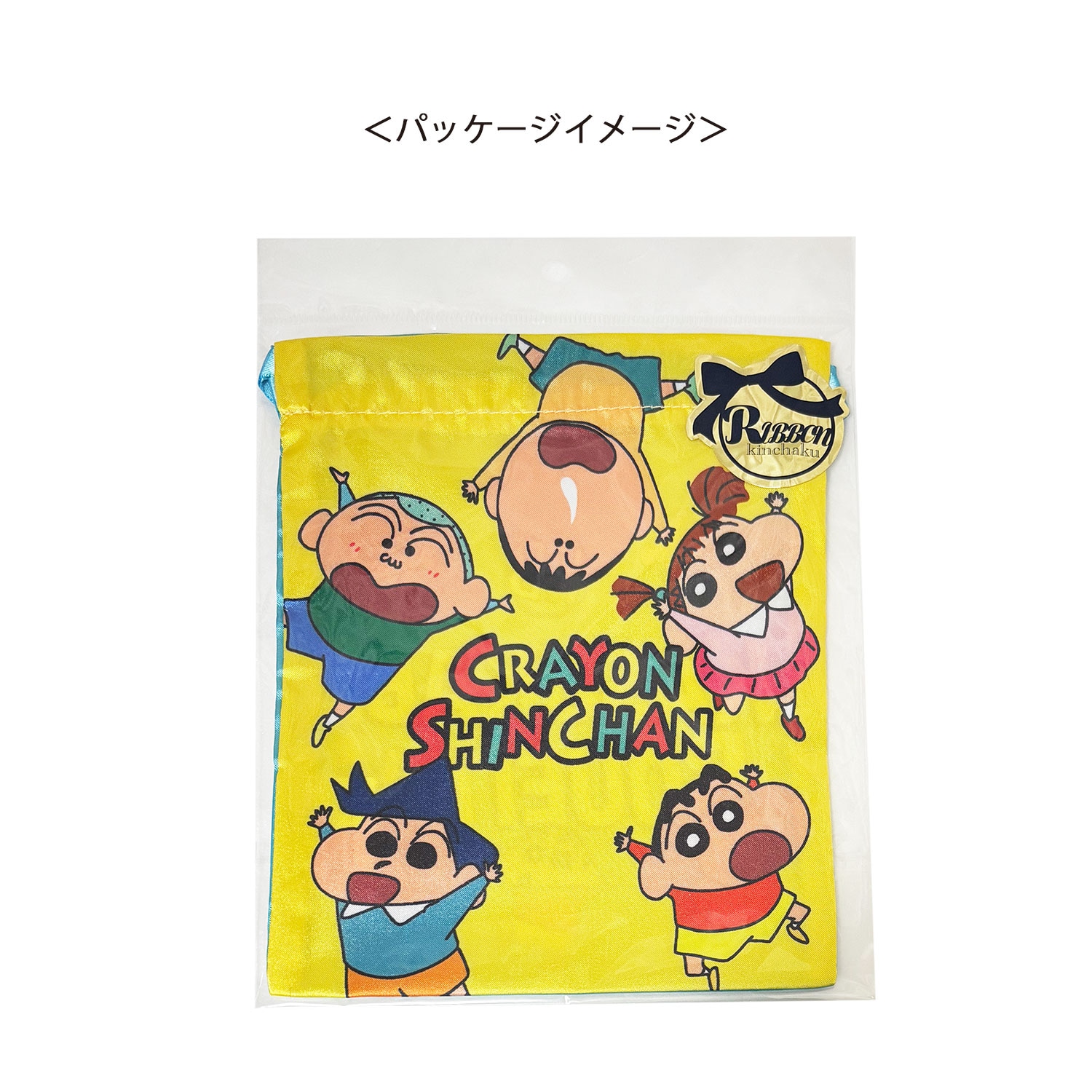 公式] メーカー直営 クレヨンしんちゃん リボン巾着 カスカベ防衛隊