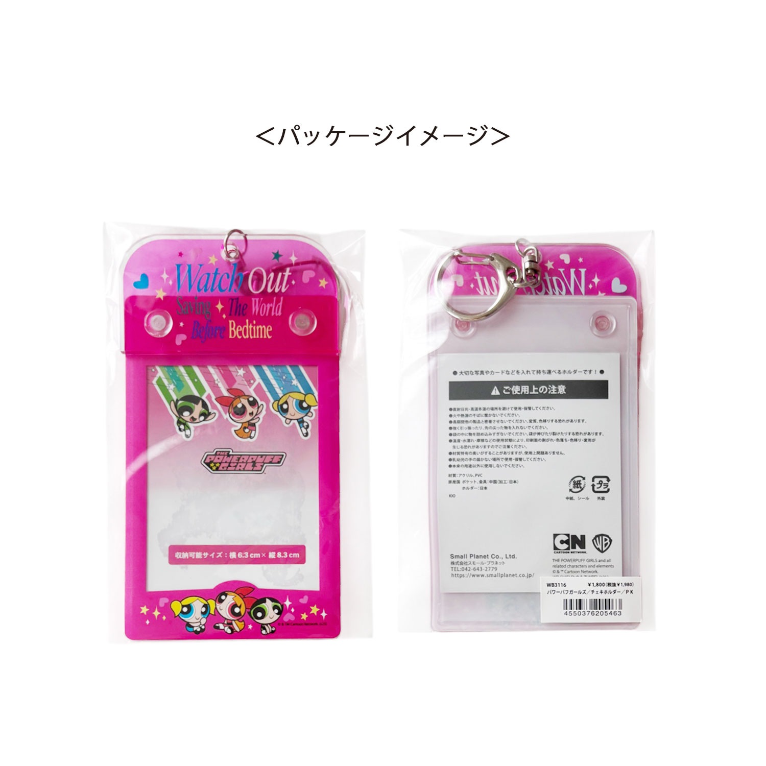 [公式] メーカー直営 パワーパフガールズ チェキホルダー ピンク