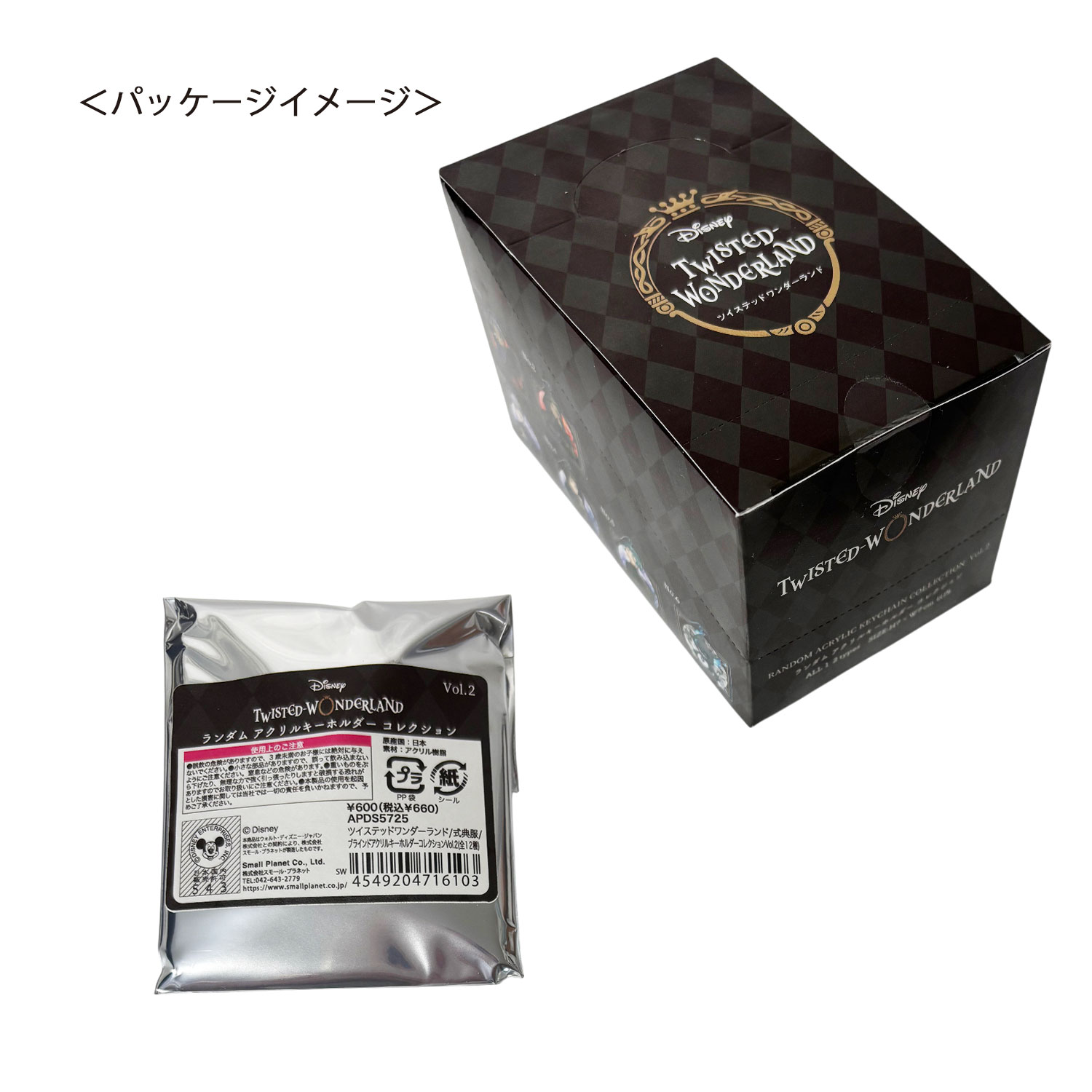 [公式] メーカー直営 『ディズニー ツイステッドワンダーランド』 ブラインド アクリルキーホルダー 式典服 BOXセット（全12種）