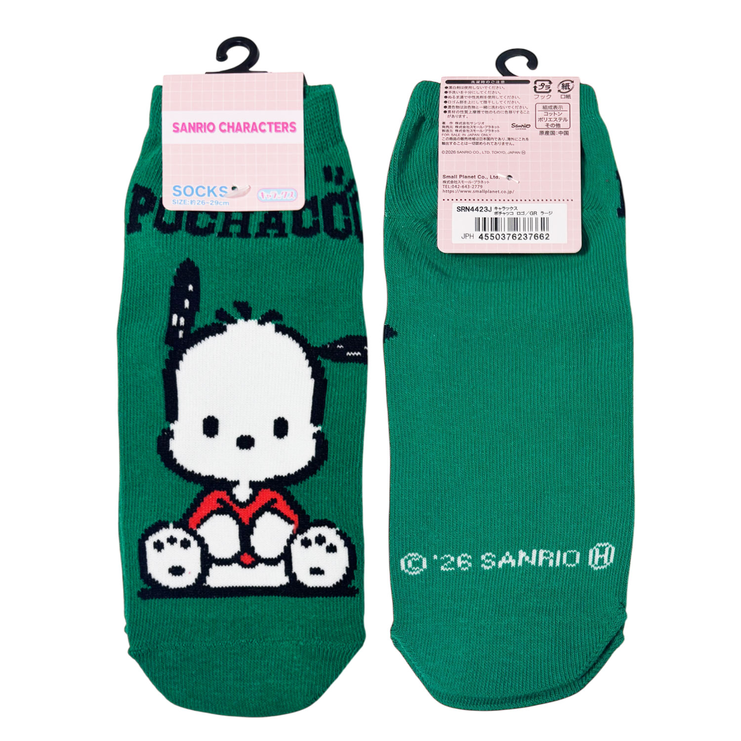 [公式] メーカー直営 サンリオキャラクターズ キャラックス（メンズ靴下）ポチャッコ ロゴ
