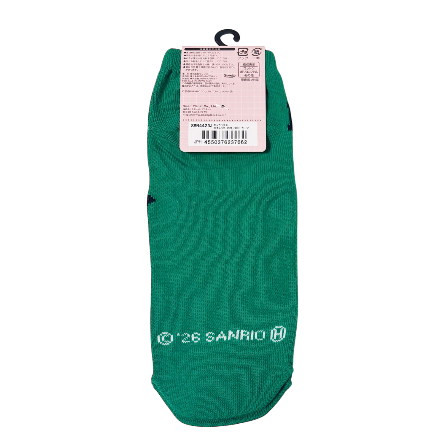 [公式] メーカー直営 サンリオキャラクターズ キャラックス（メンズ靴下）ポチャッコ ロゴ