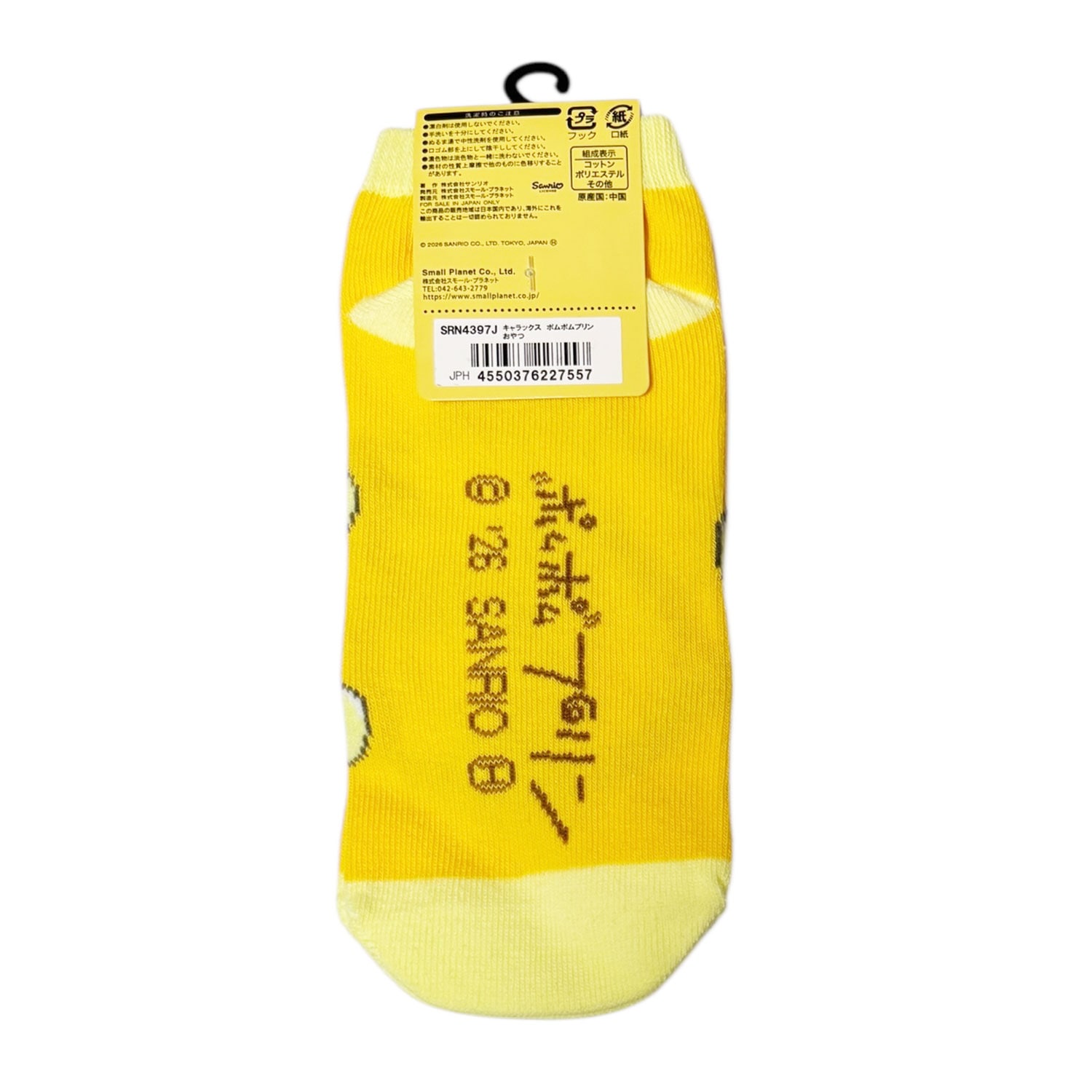 [公式] メーカー直営 サンリオキャラクターズ キャラックス（レディース靴下）ポムポムプリン おやつ